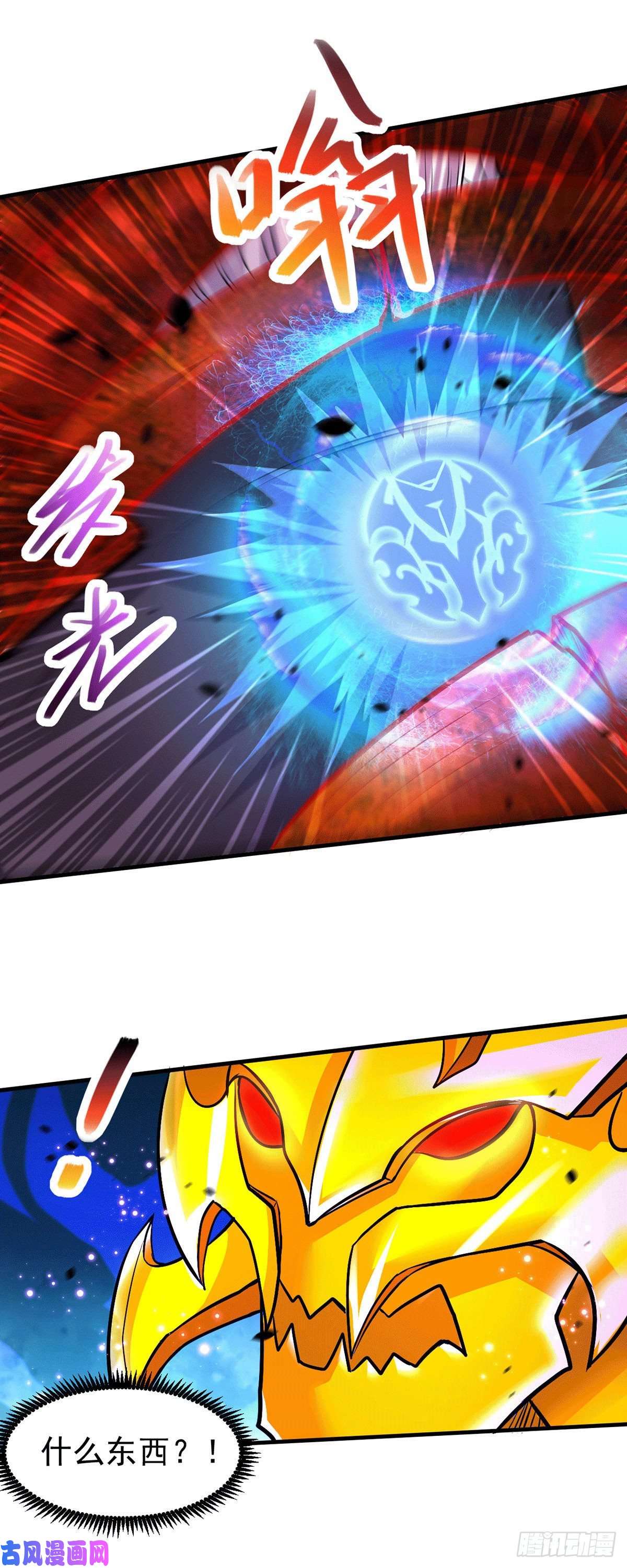 本婿修的是贱道第191话 陷入苦战