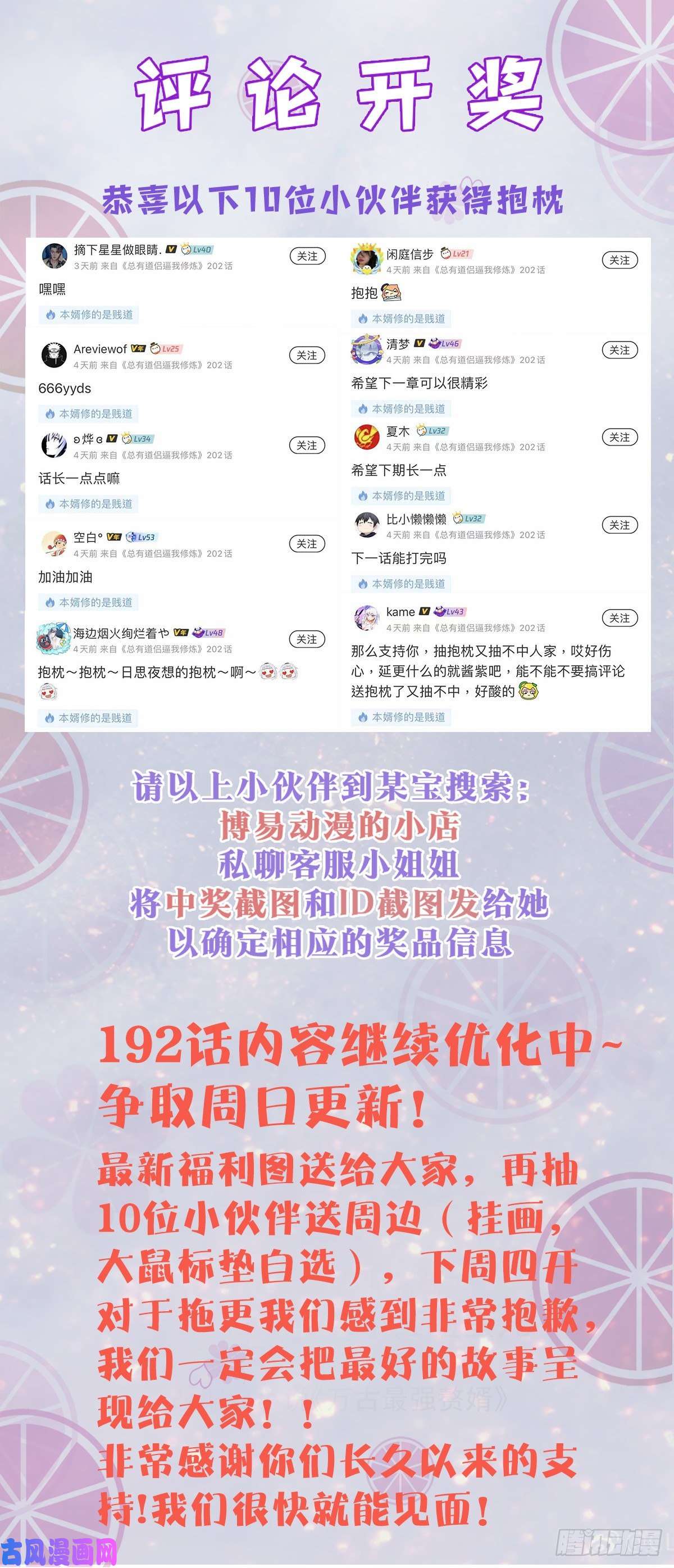 本婿修的是贱道评论 开奖