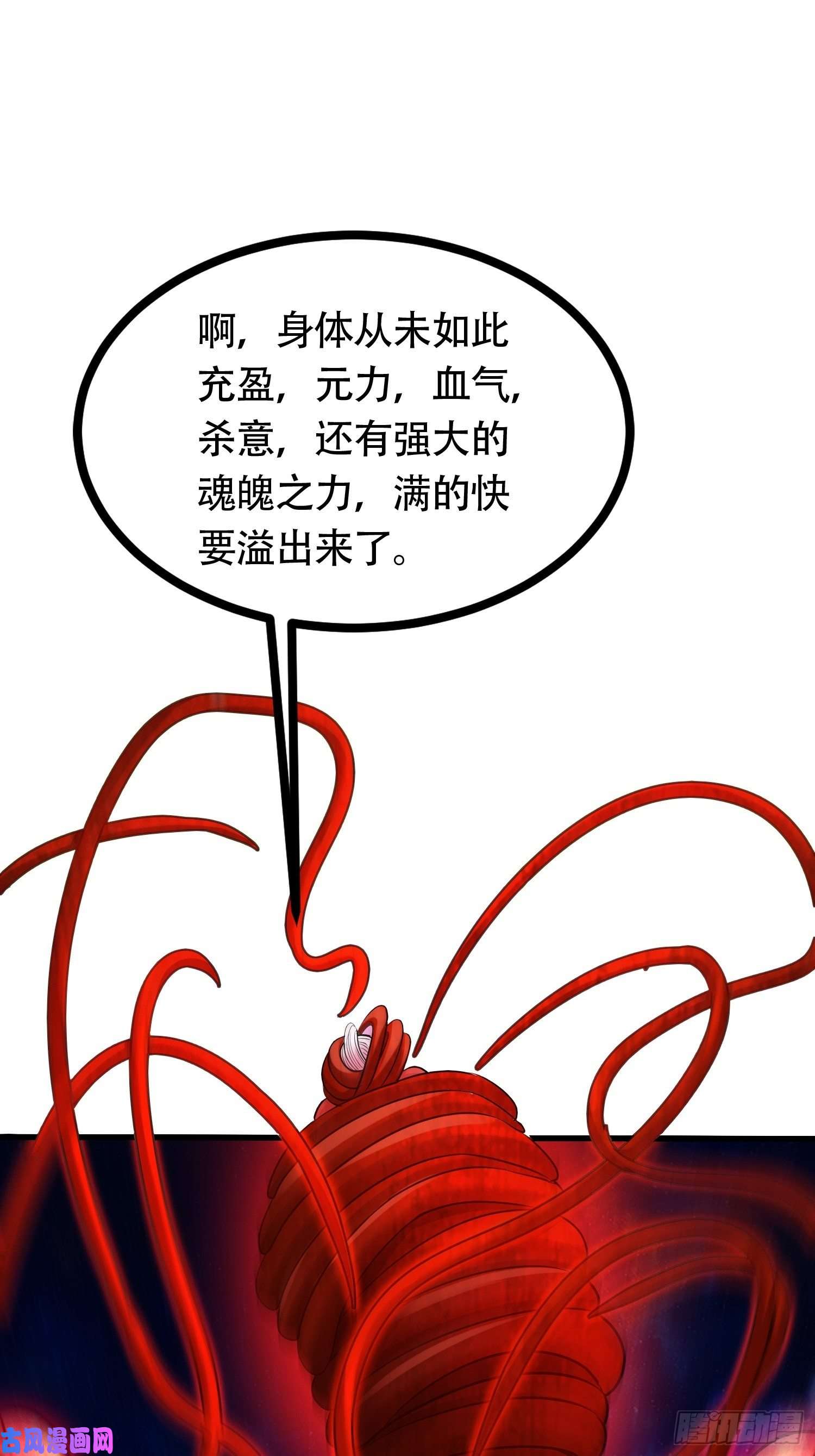 本婿修的是贱道第192话 姜寒隐藏的力量