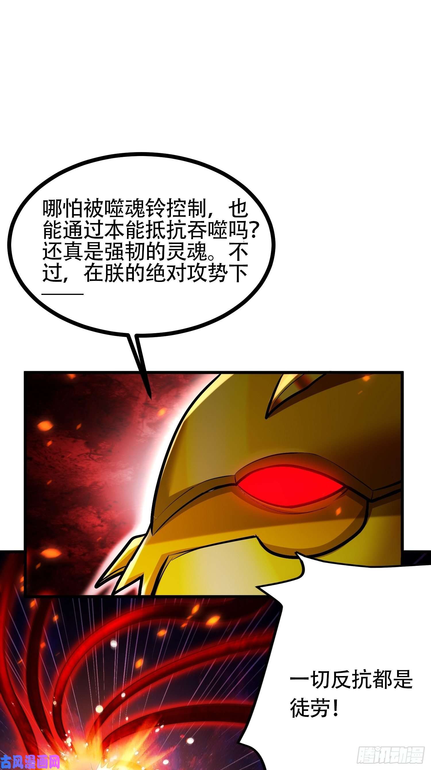 本婿修的是贱道第192话 姜寒隐藏的力量