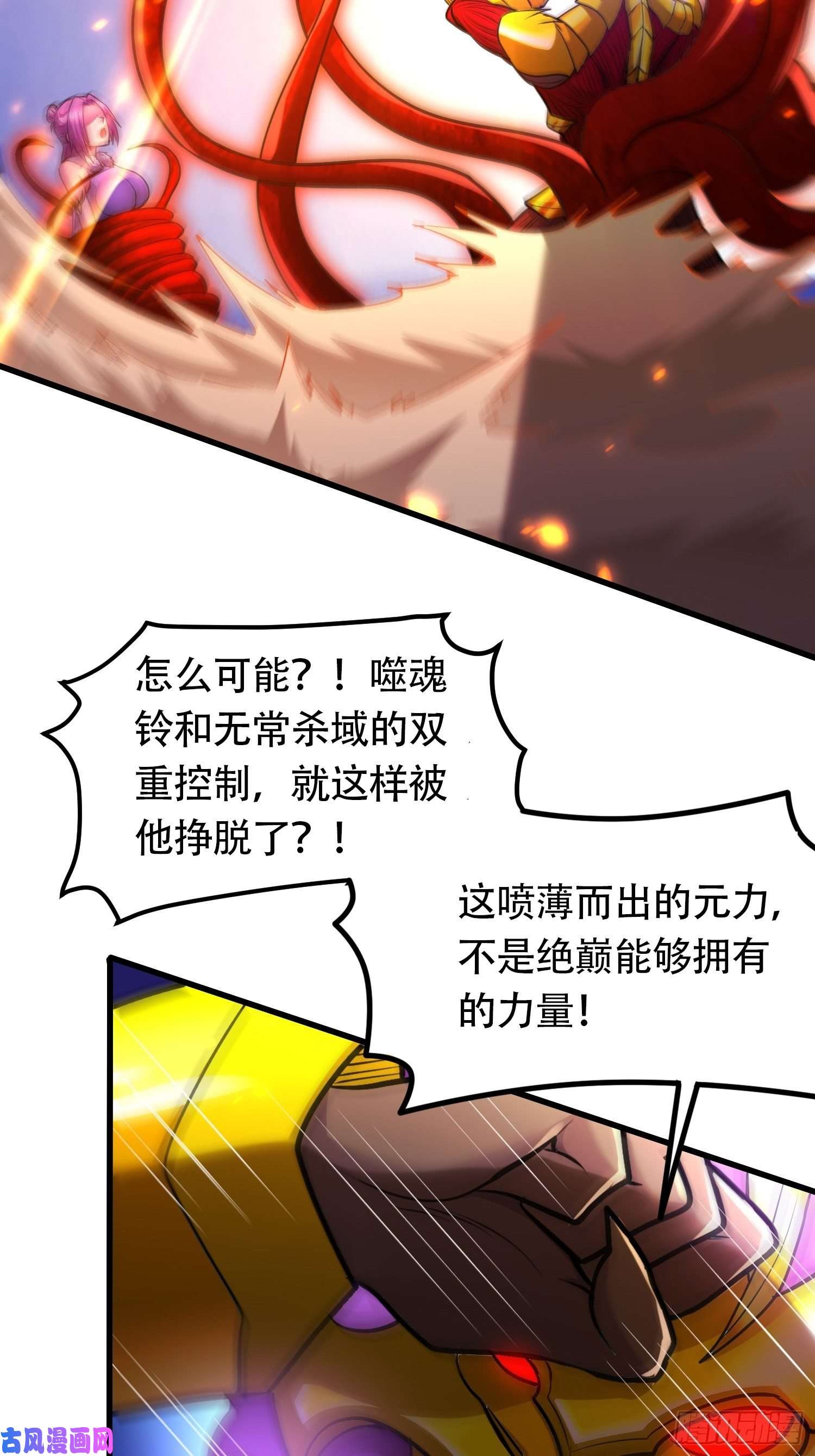 本婿修的是贱道第192话 姜寒隐藏的力量