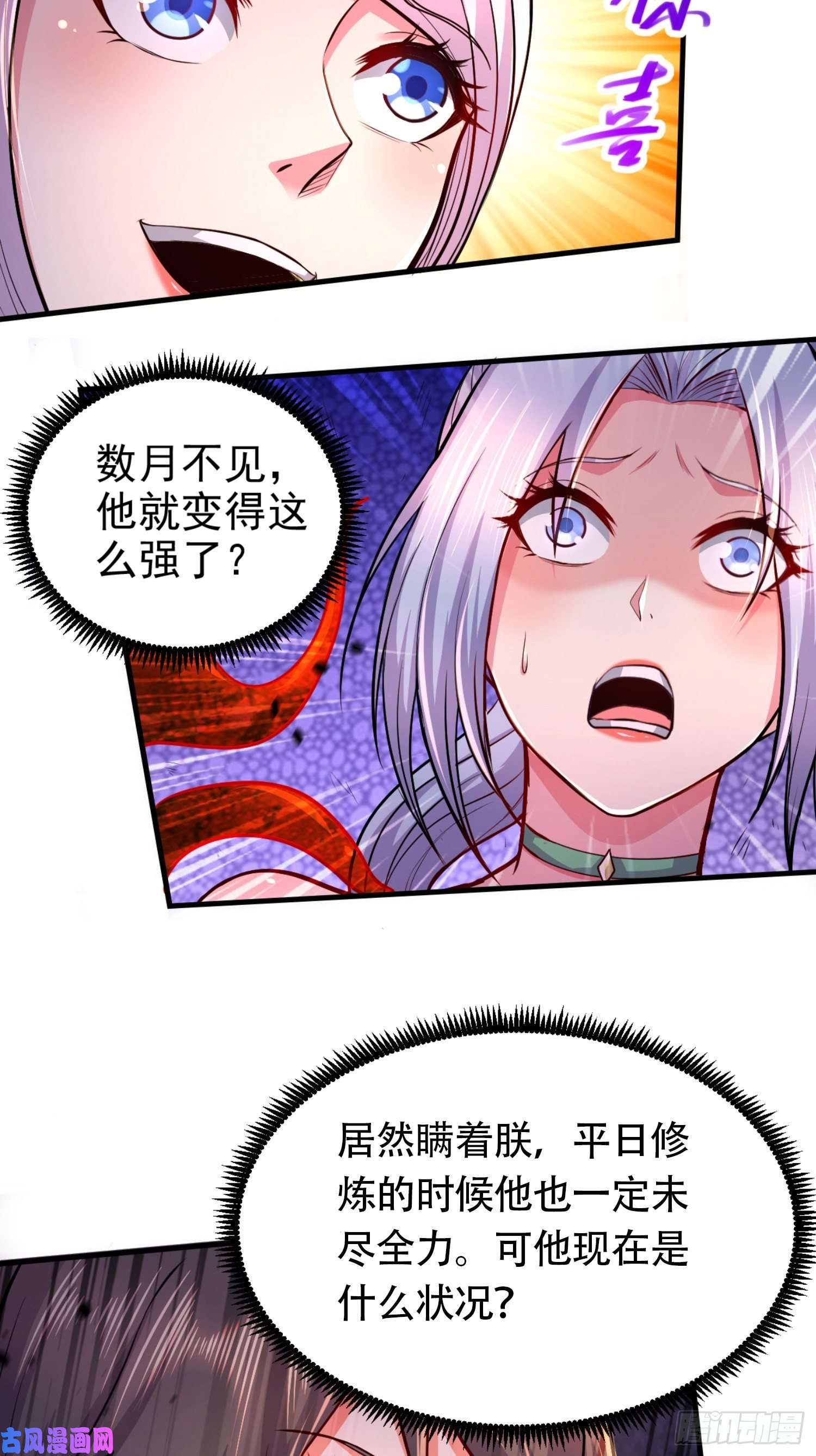 本婿修的是贱道第192话 姜寒隐藏的力量