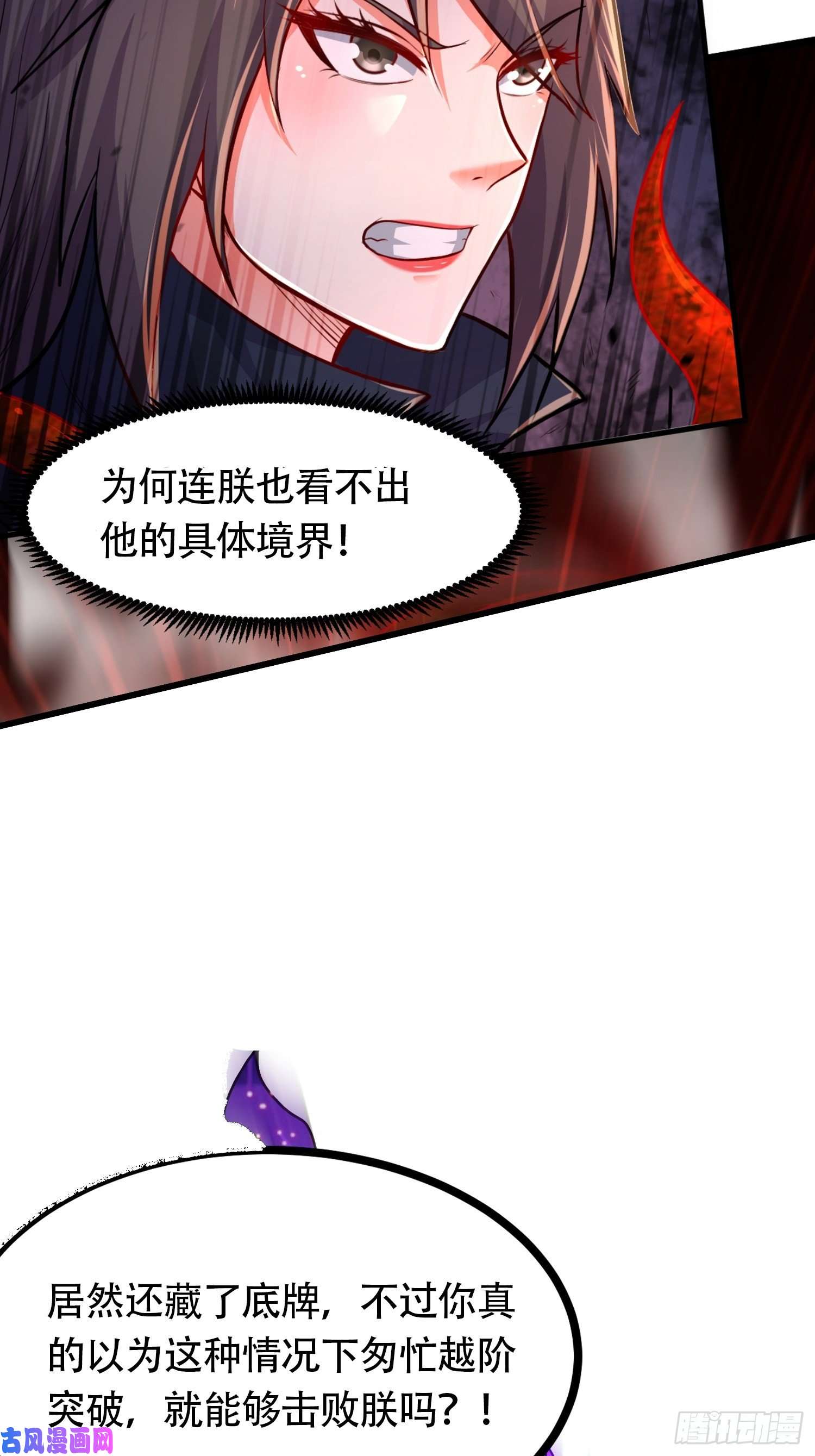 本婿修的是贱道第192话 姜寒隐藏的力量