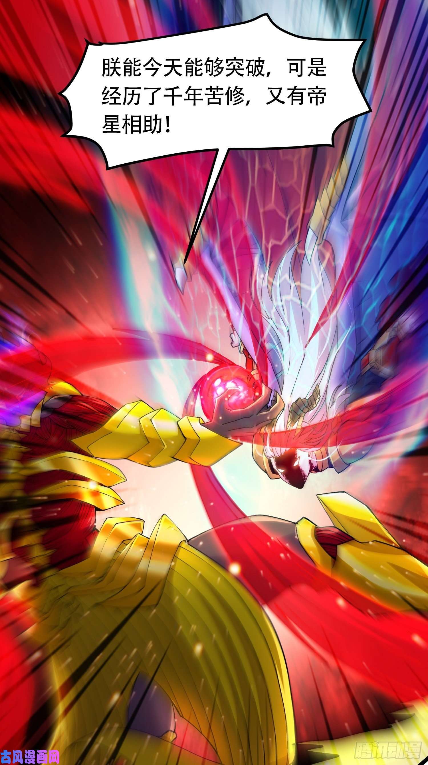 本婿修的是贱道第192话 姜寒隐藏的力量