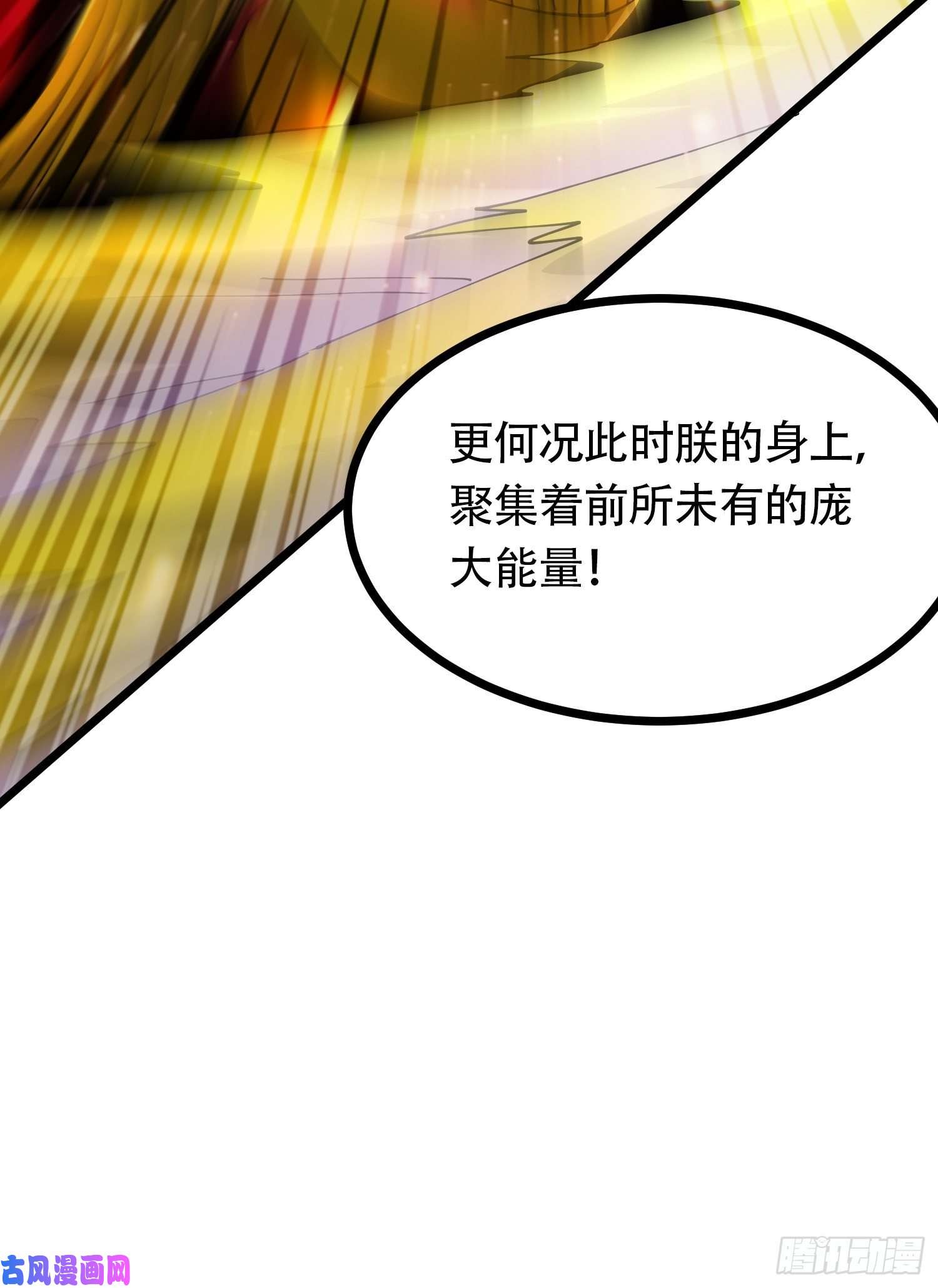 本婿修的是贱道第192话 姜寒隐藏的力量