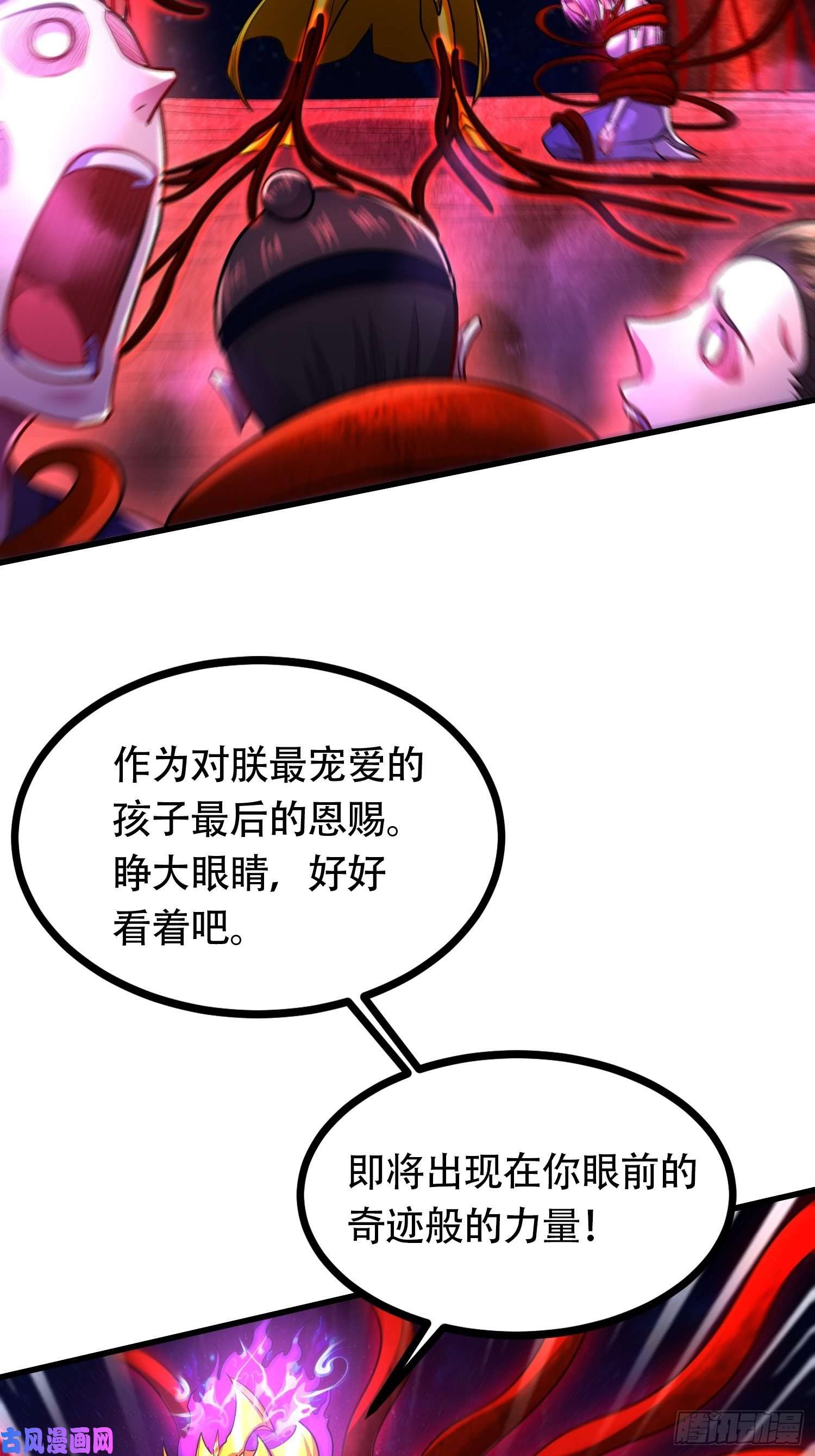 本婿修的是贱道第192话 姜寒隐藏的力量