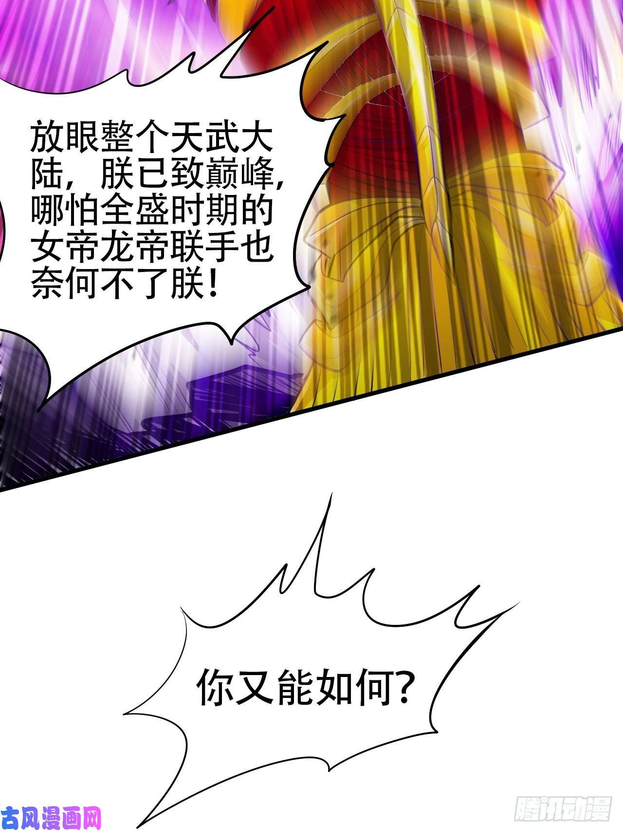 本婿修的是贱道第192话 姜寒隐藏的力量