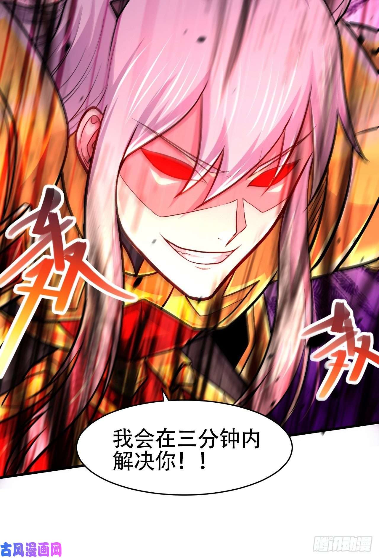 本婿修的是贱道第192话 姜寒隐藏的力量