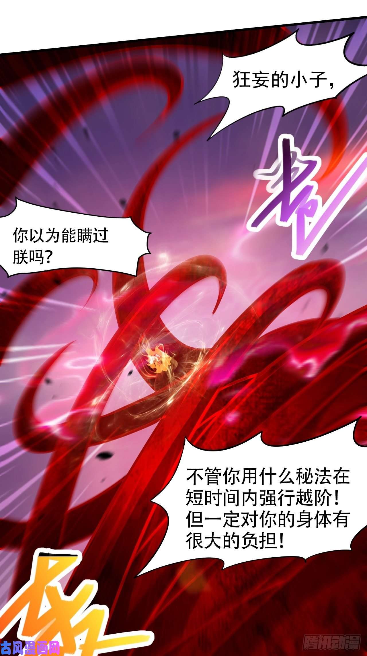 本婿修的是贱道第192话 姜寒隐藏的力量