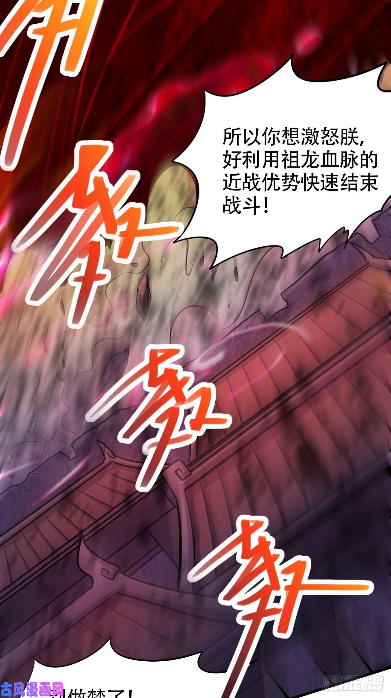 本婿修的是贱道第192话 姜寒隐藏的力量