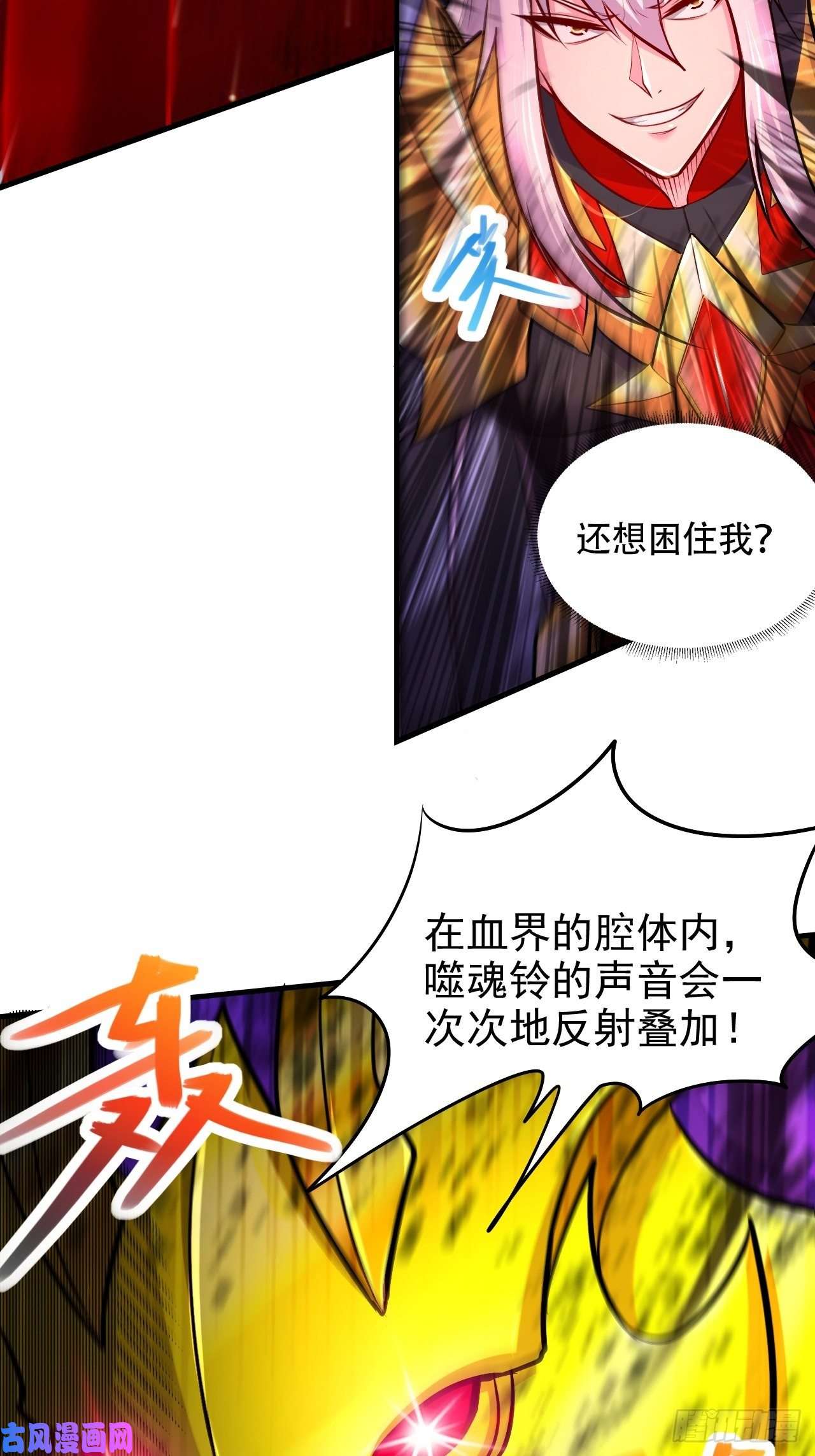 本婿修的是贱道第192话 姜寒隐藏的力量