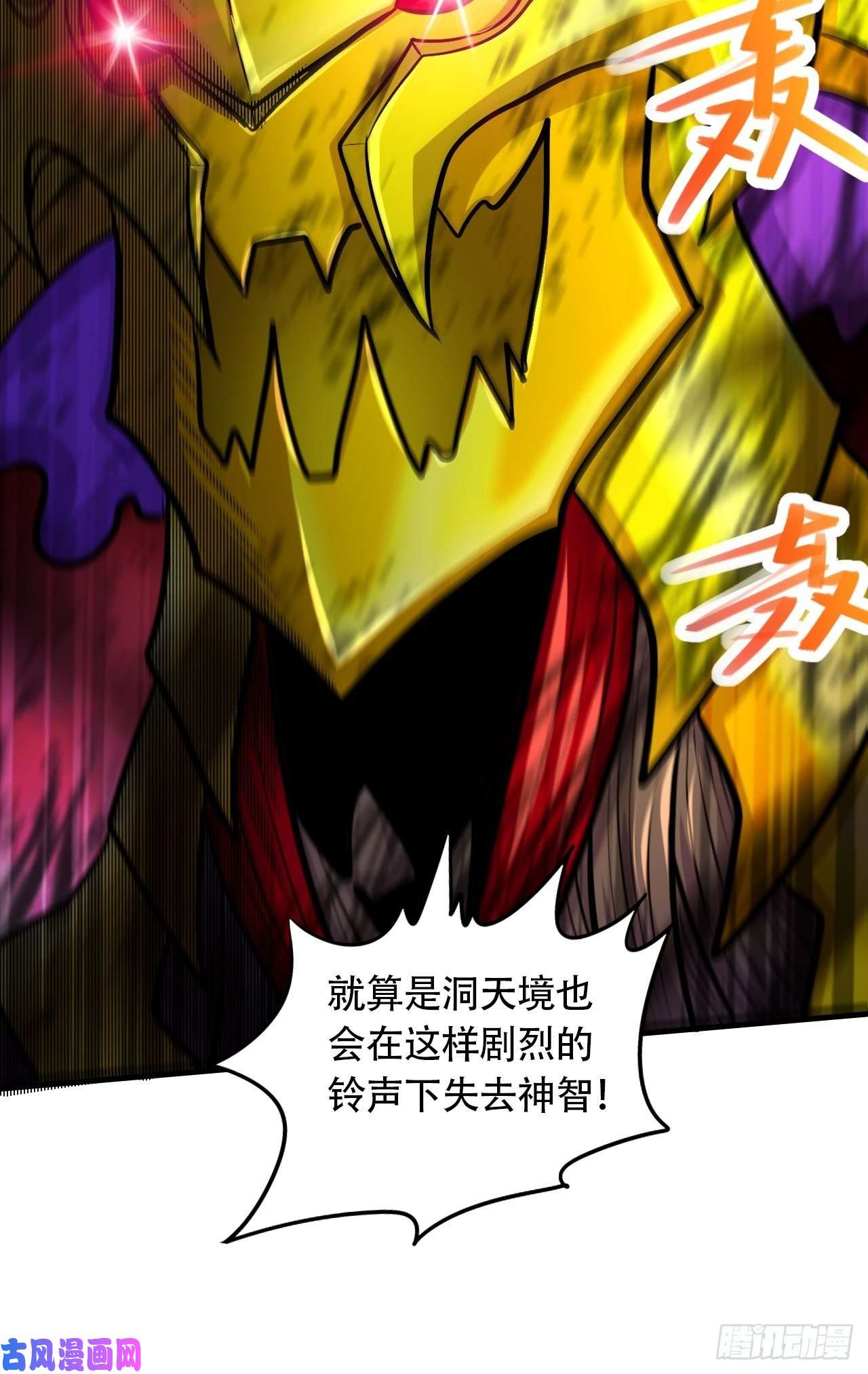 本婿修的是贱道第192话 姜寒隐藏的力量