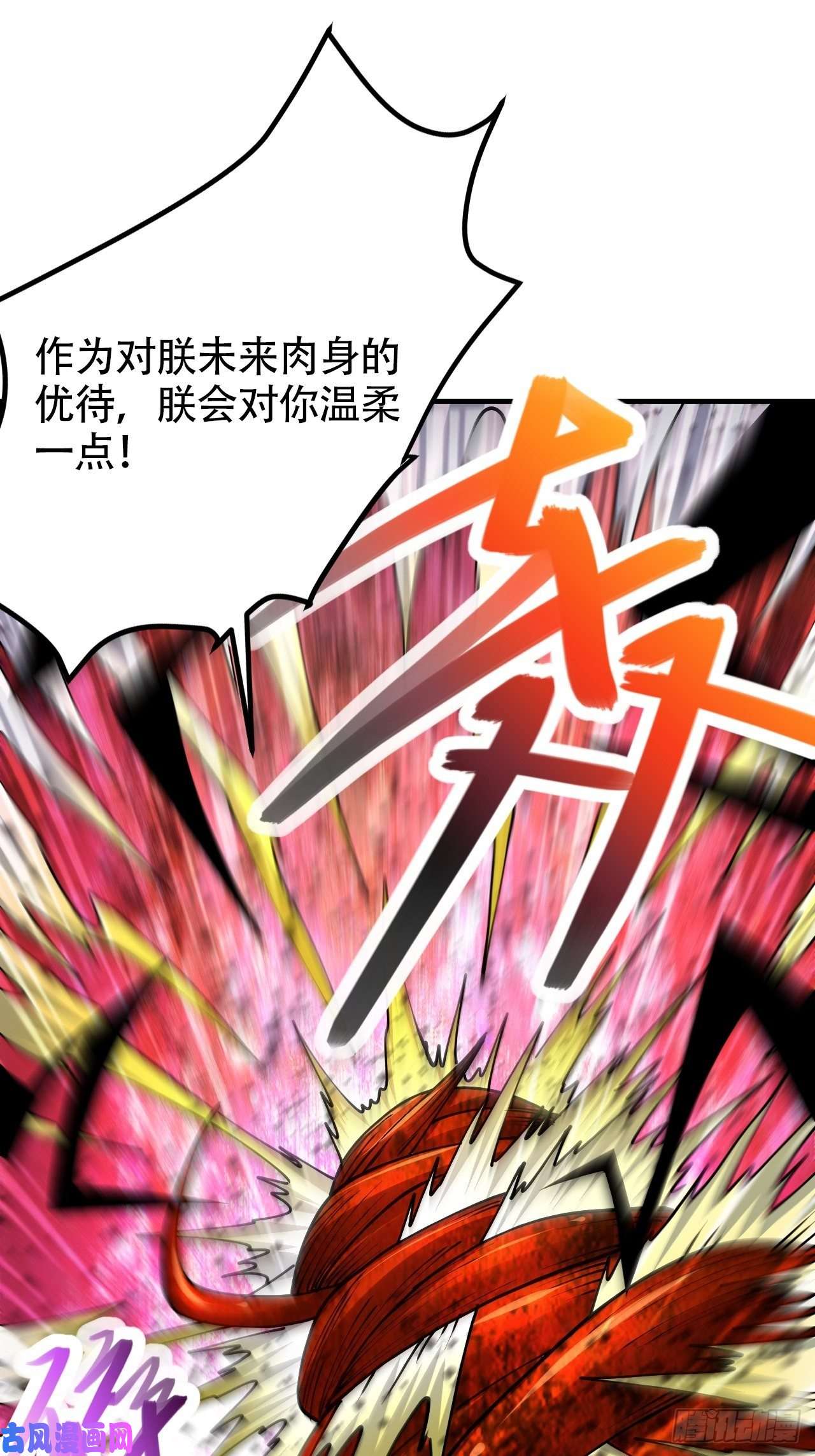 本婿修的是贱道第192话 姜寒隐藏的力量