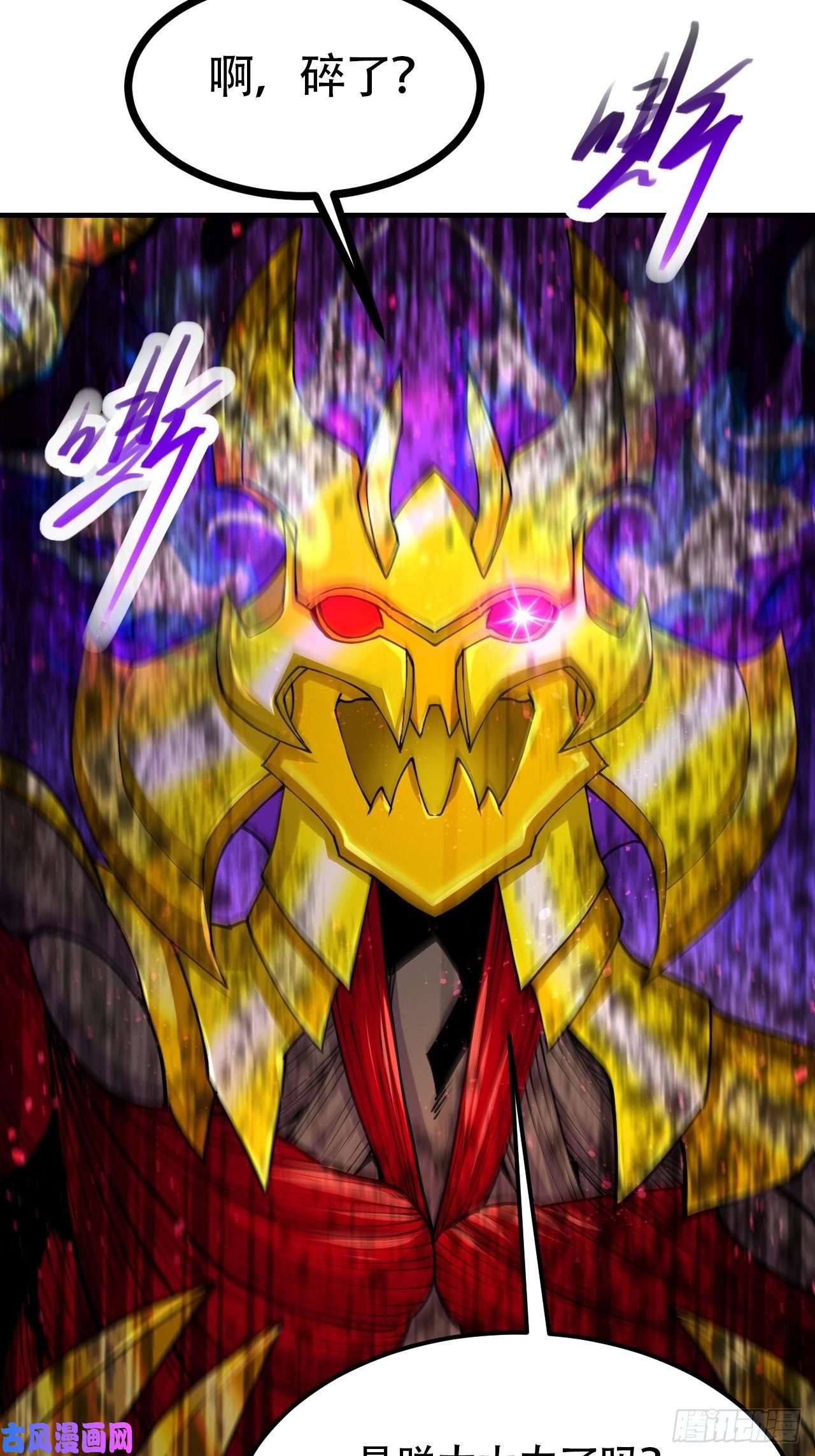 本婿修的是贱道第192话 姜寒隐藏的力量