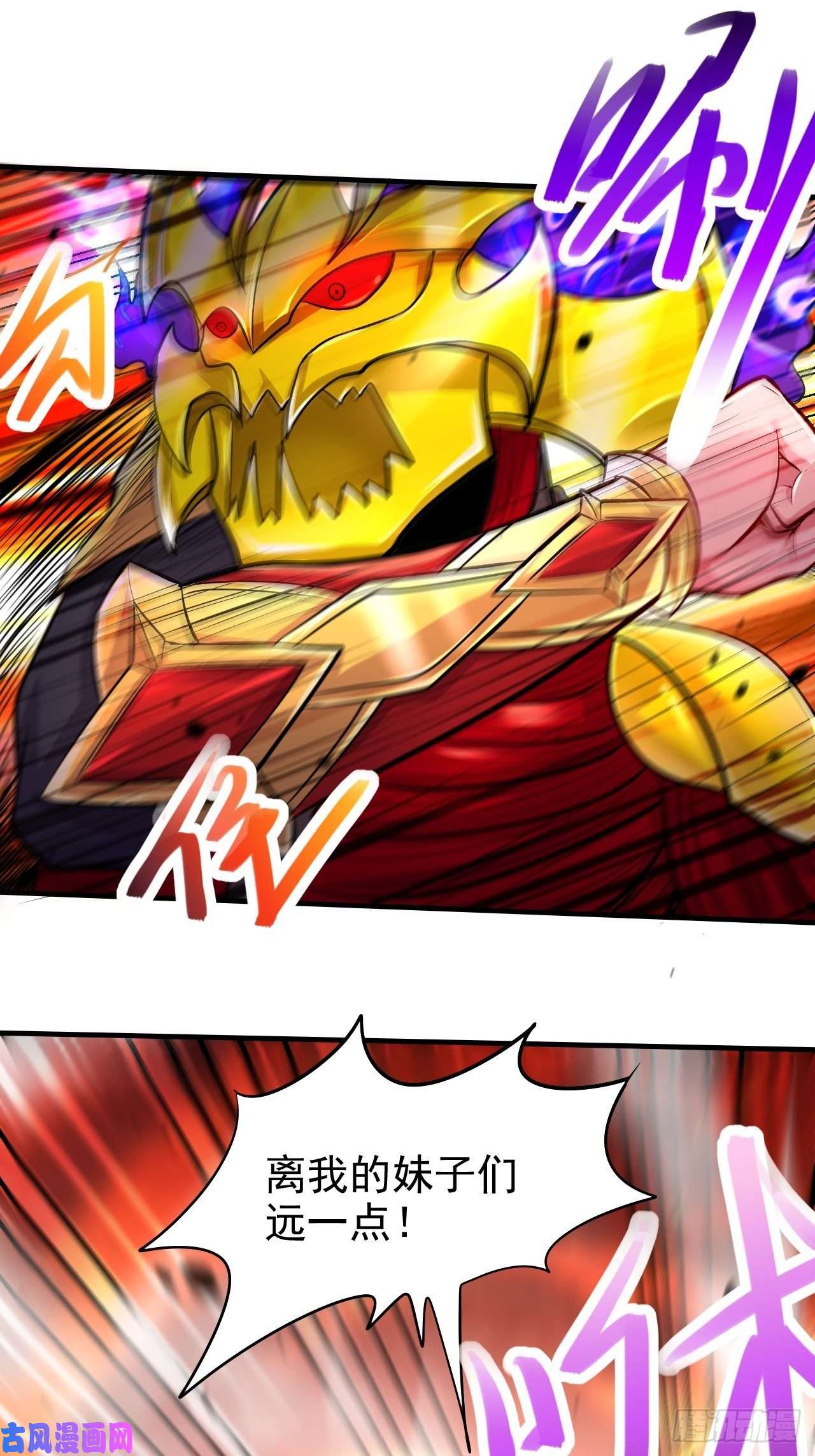 本婿修的是贱道第192话 姜寒隐藏的力量