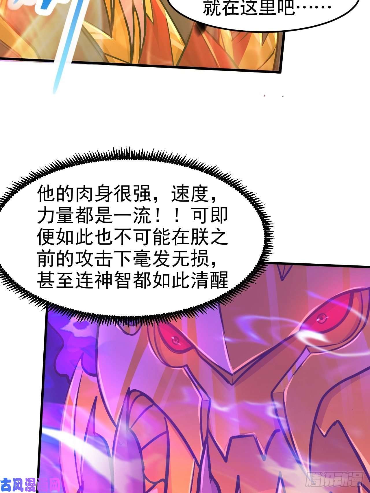 本婿修的是贱道第192话 姜寒隐藏的力量