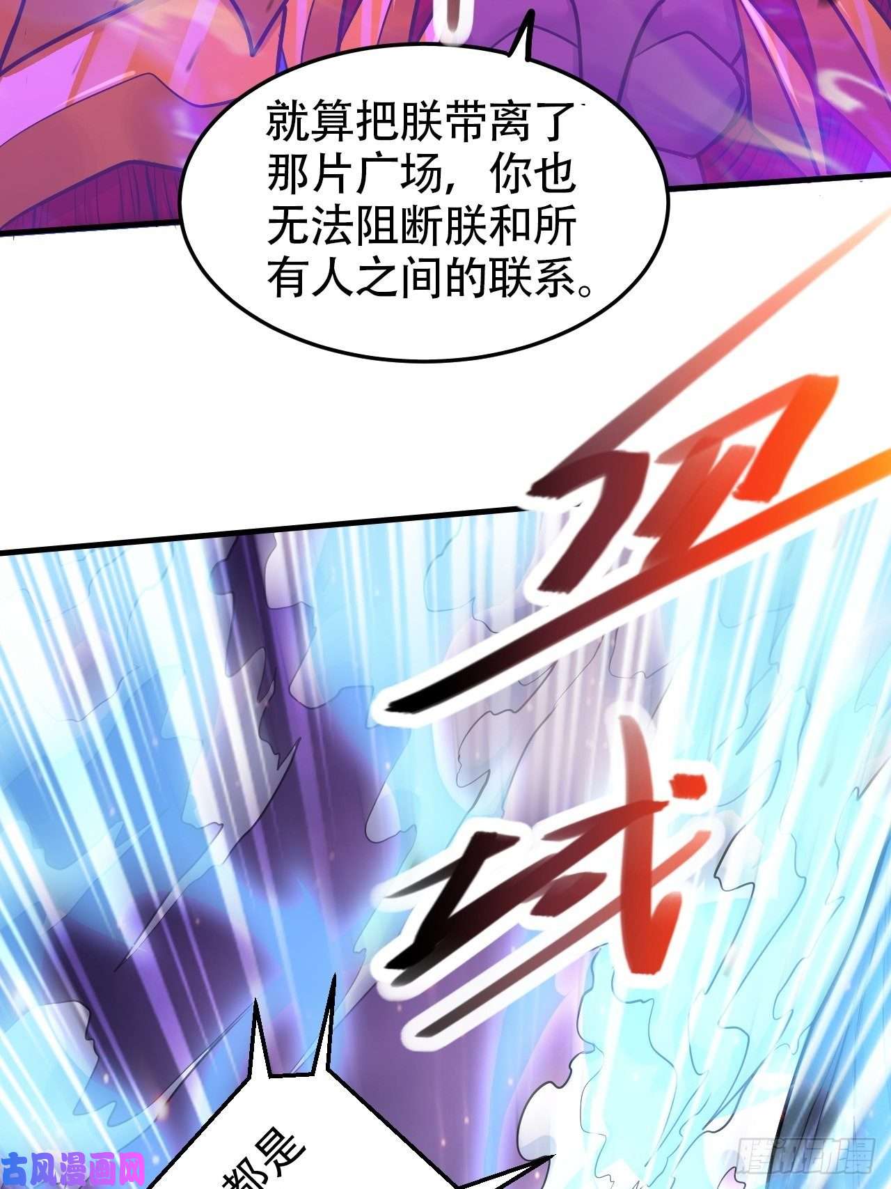 本婿修的是贱道第192话 姜寒隐藏的力量