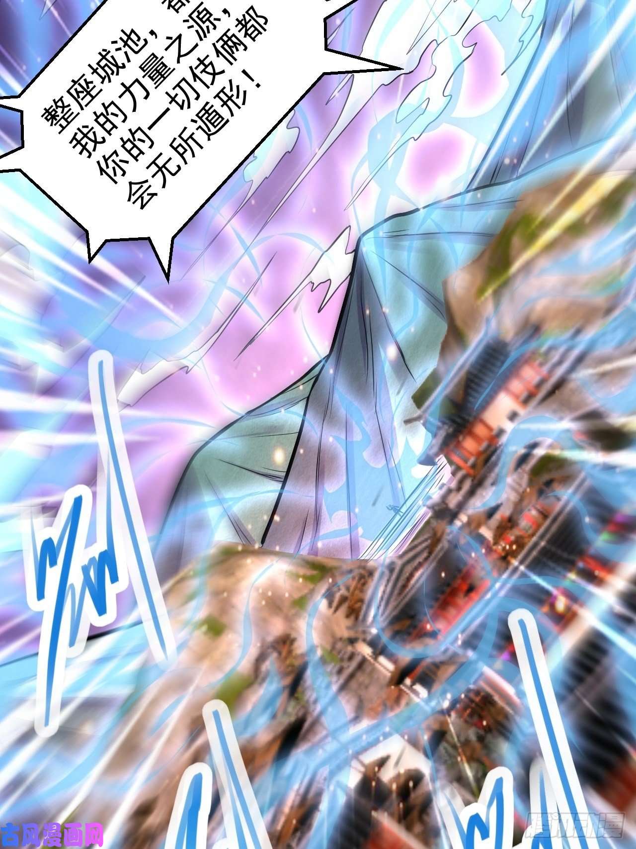 本婿修的是贱道第192话 姜寒隐藏的力量