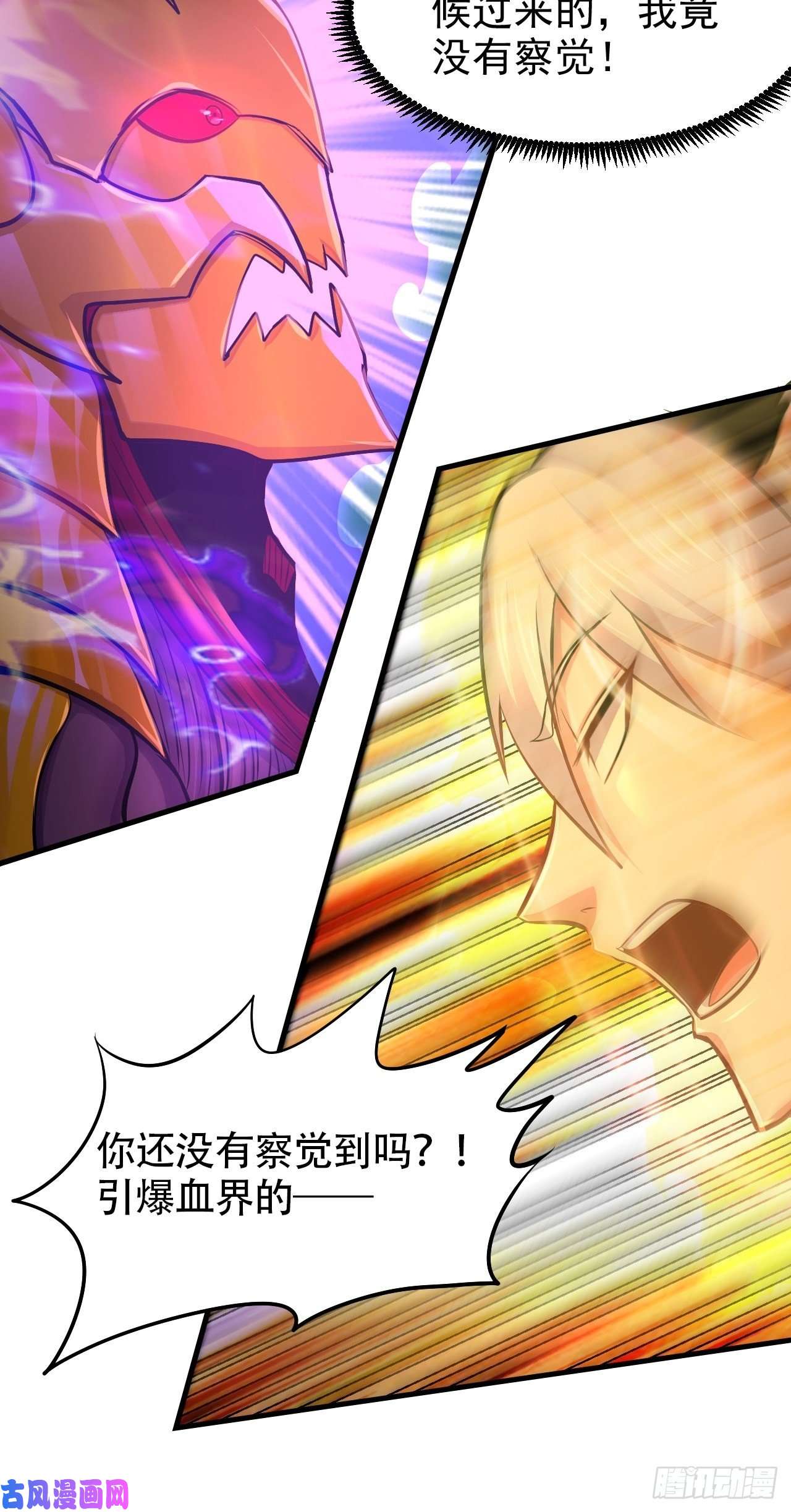 本婿修的是贱道第192话 姜寒隐藏的力量