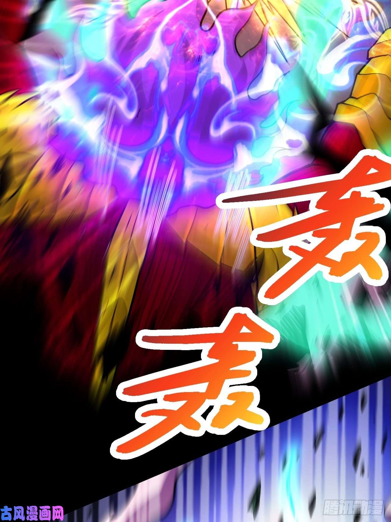 本婿修的是贱道第192话 姜寒隐藏的力量