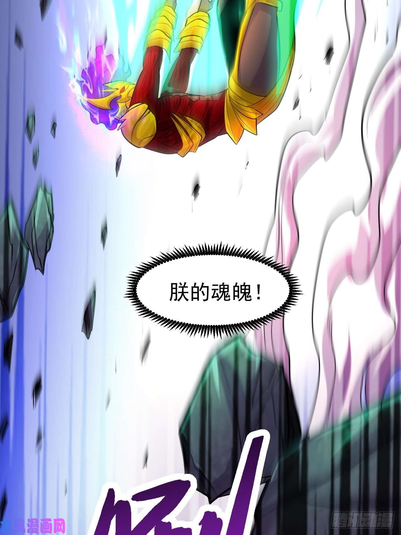 本婿修的是贱道第192话 姜寒隐藏的力量