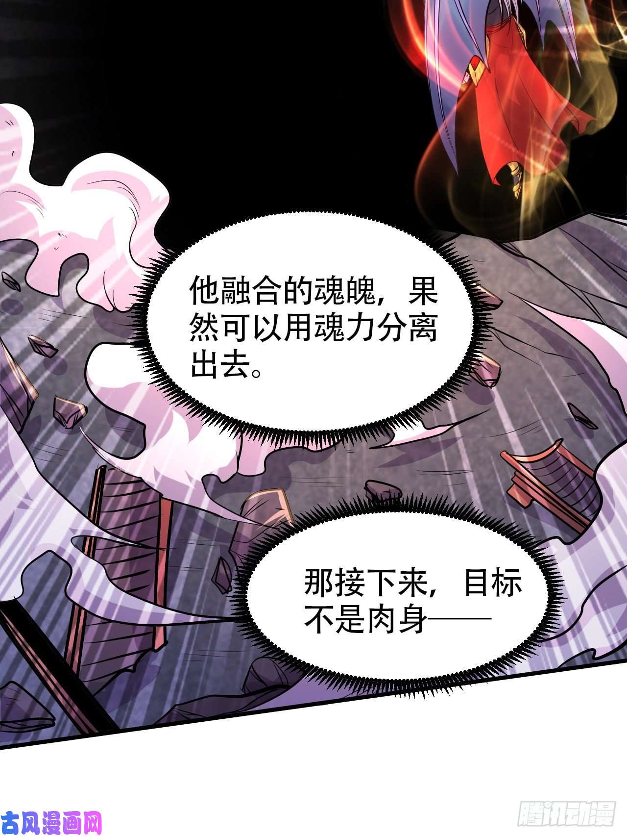 本婿修的是贱道第192话 姜寒隐藏的力量