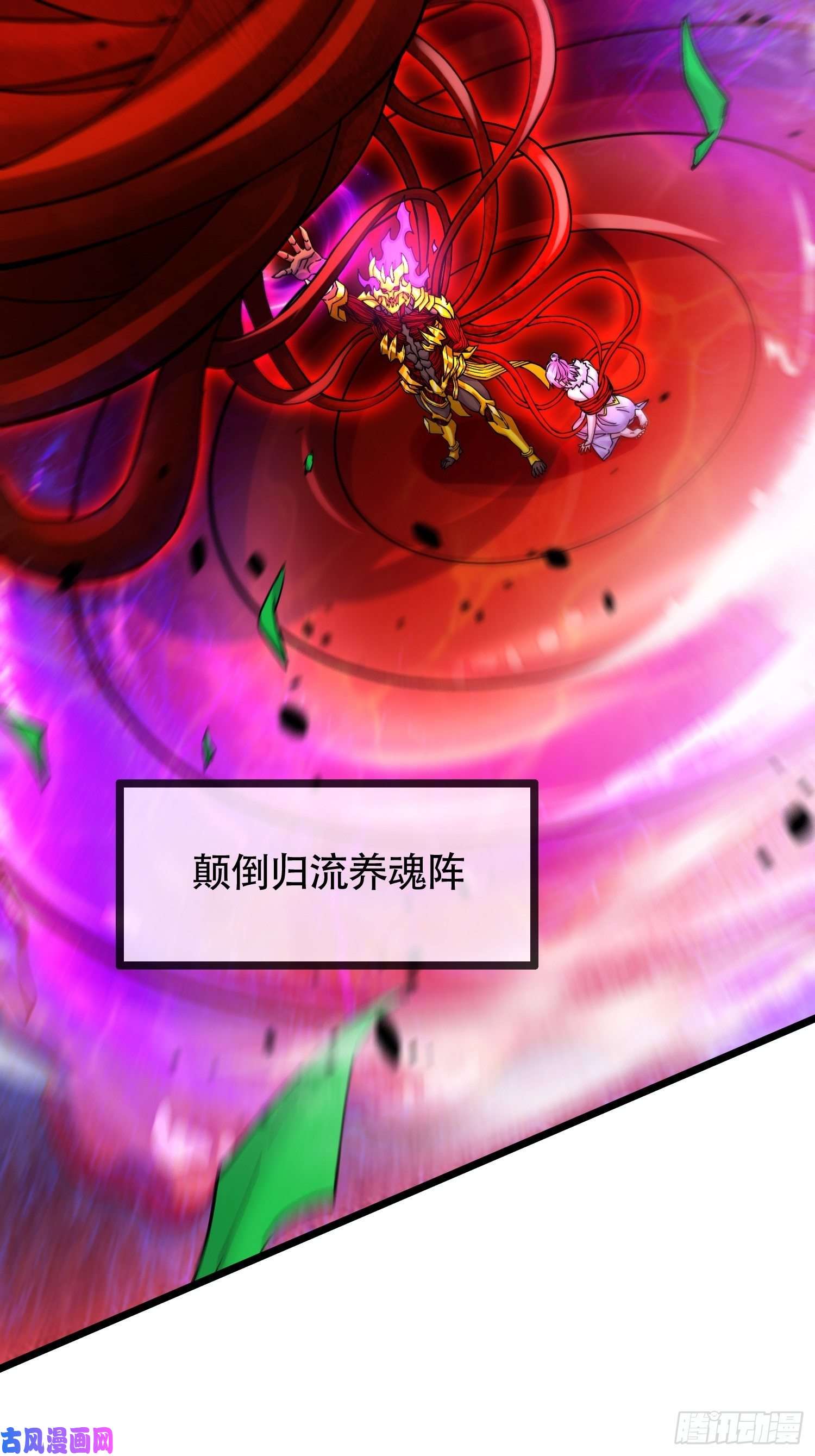 本婿修的是贱道第192话 姜寒隐藏的力量