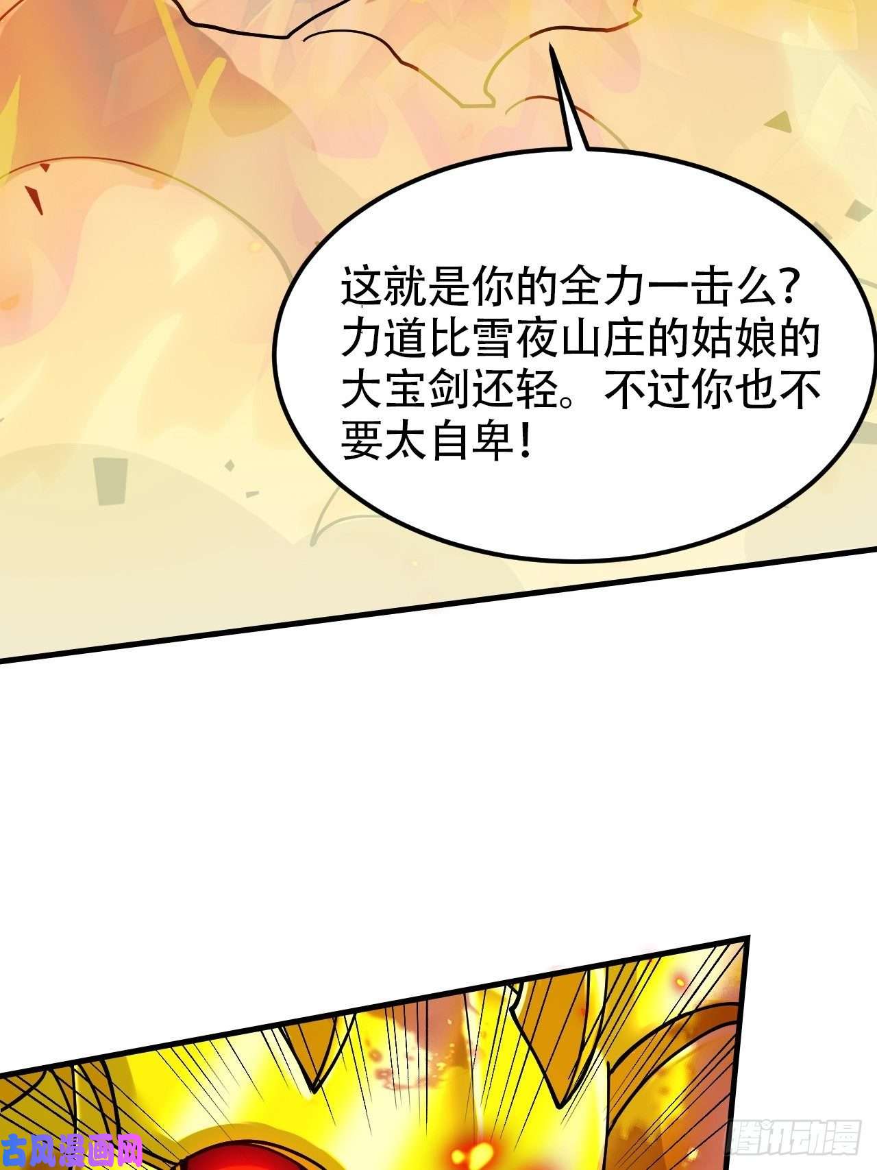 本婿修的是贱道第192话 姜寒隐藏的力量