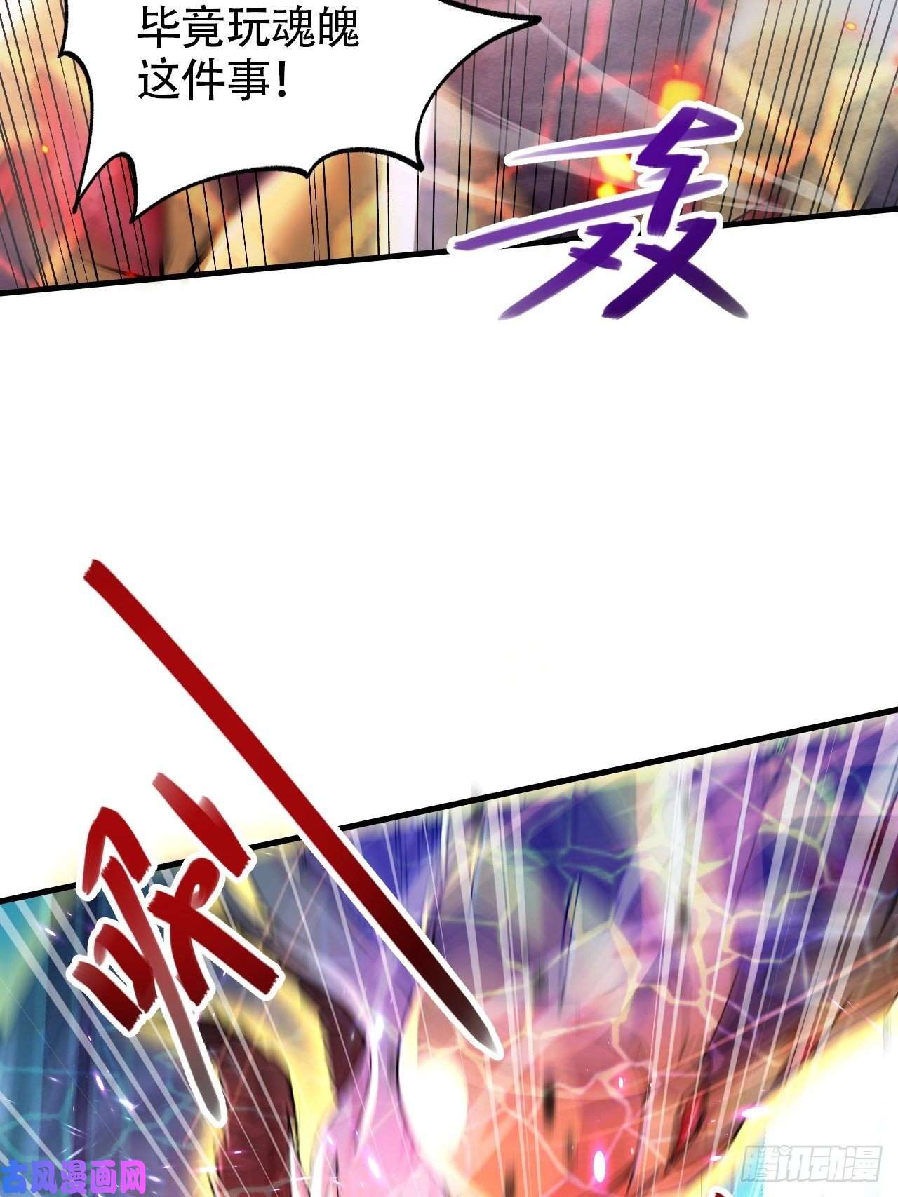 本婿修的是贱道第192话 姜寒隐藏的力量