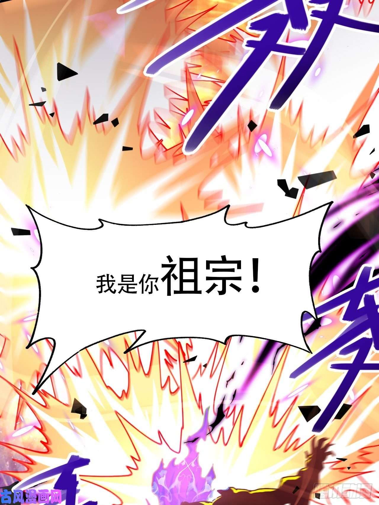 本婿修的是贱道第192话 姜寒隐藏的力量