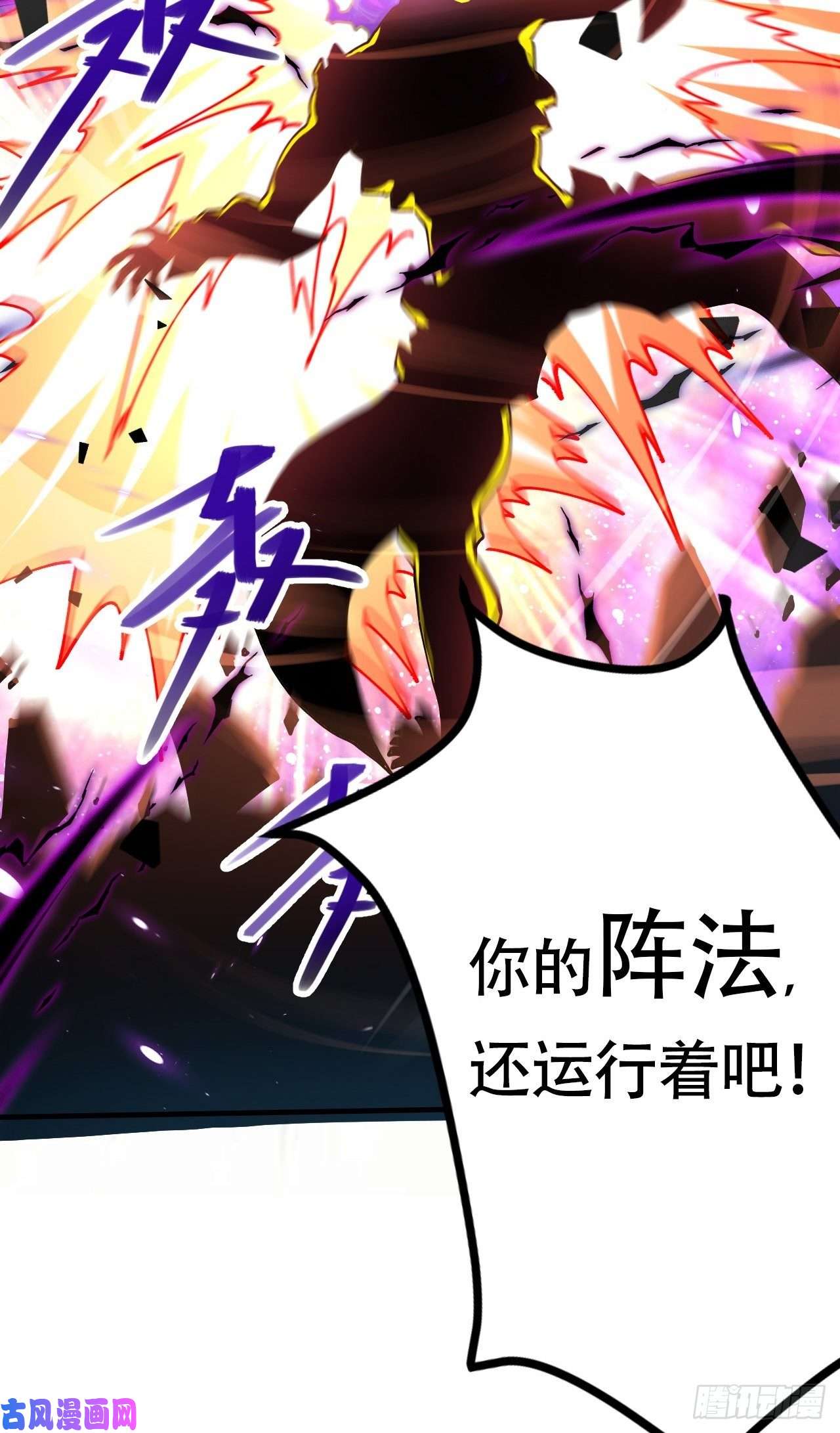 本婿修的是贱道第192话 姜寒隐藏的力量