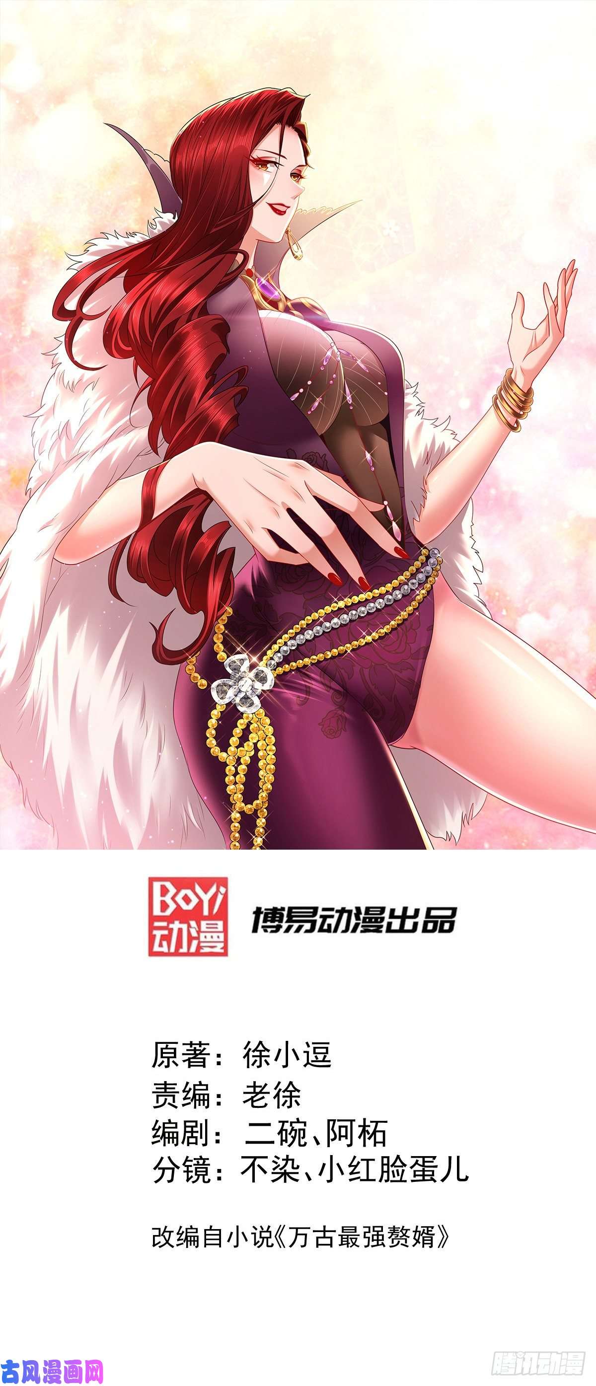 本婿修的是贱道第193话 解决天武帝！
