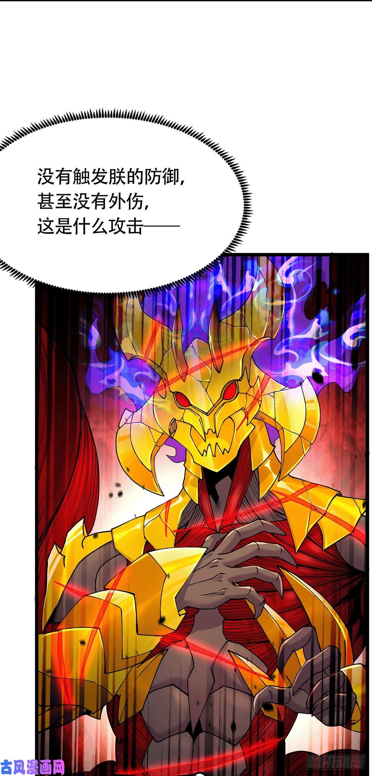 本婿修的是贱道第193话 解决天武帝！