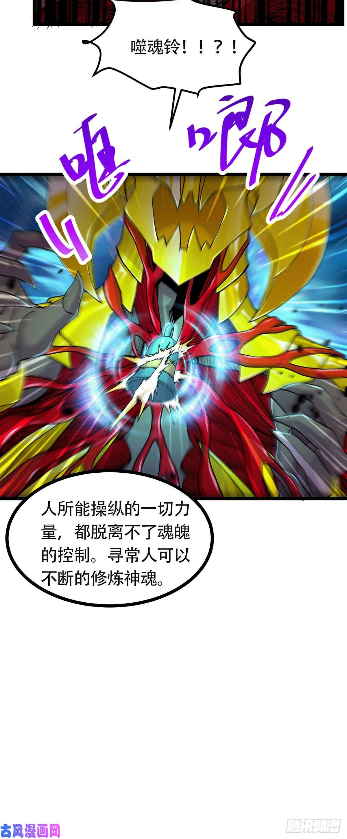 本婿修的是贱道第193话 解决天武帝！