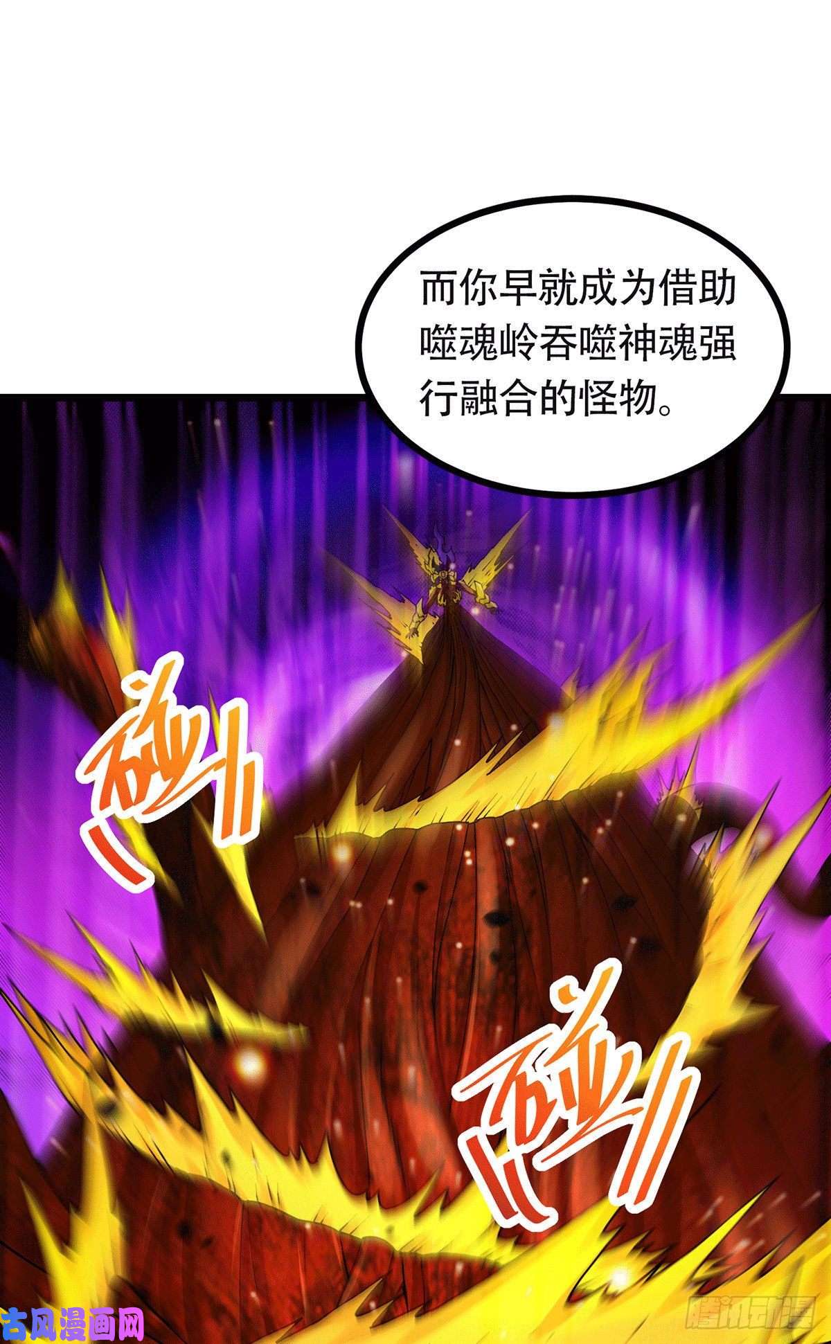 本婿修的是贱道第193话 解决天武帝！