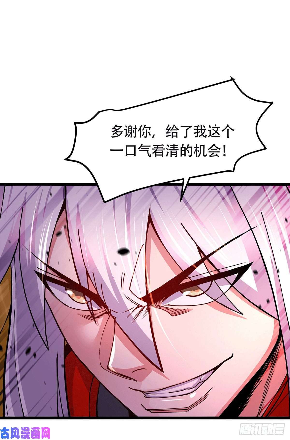 本婿修的是贱道第193话 解决天武帝！