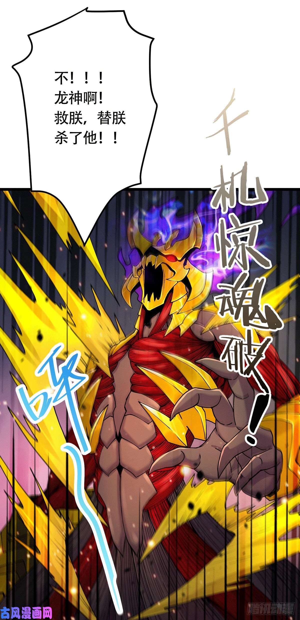 本婿修的是贱道第193话 解决天武帝！