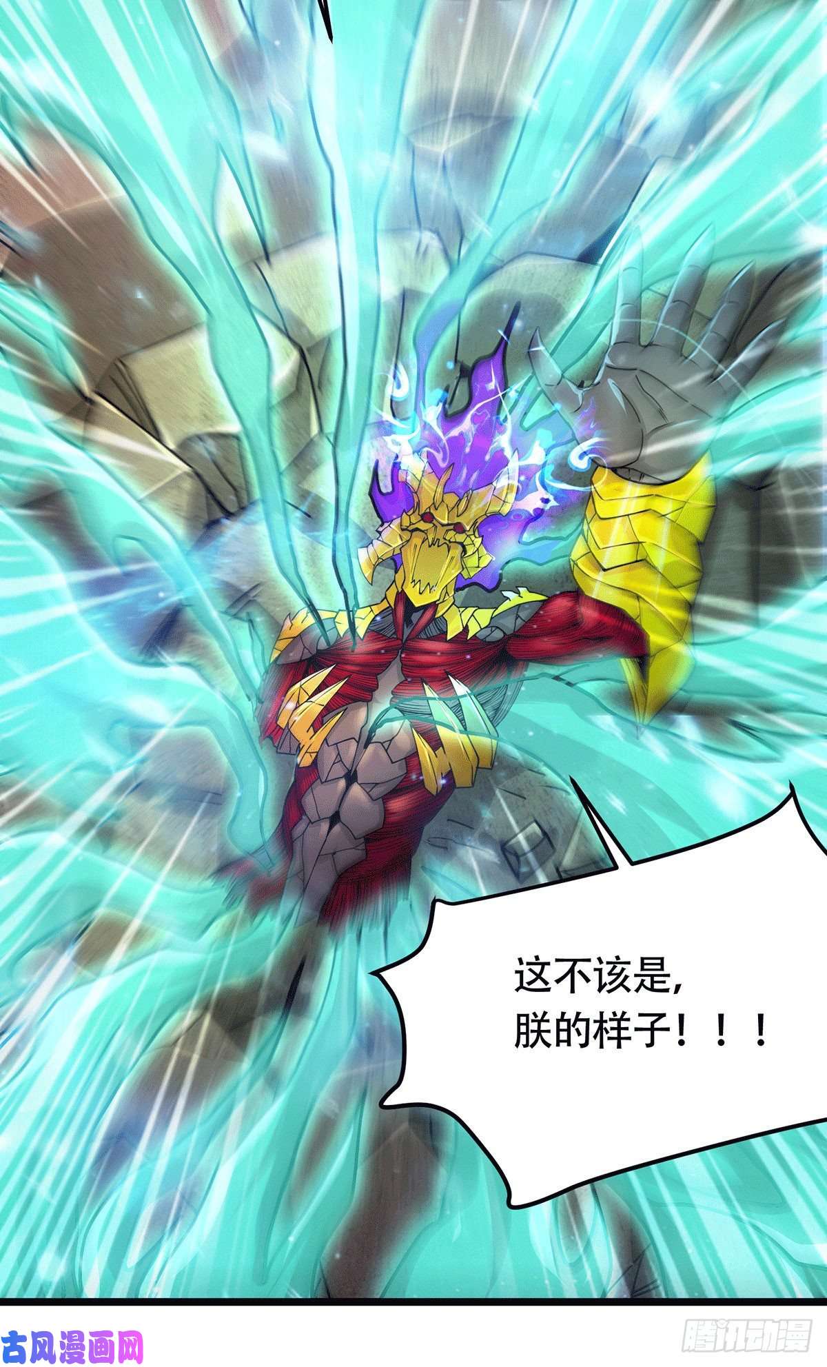本婿修的是贱道第193话 解决天武帝！