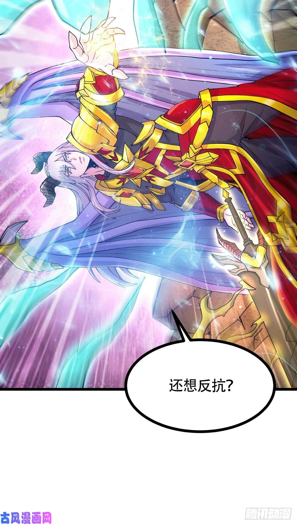 本婿修的是贱道第193话 解决天武帝！