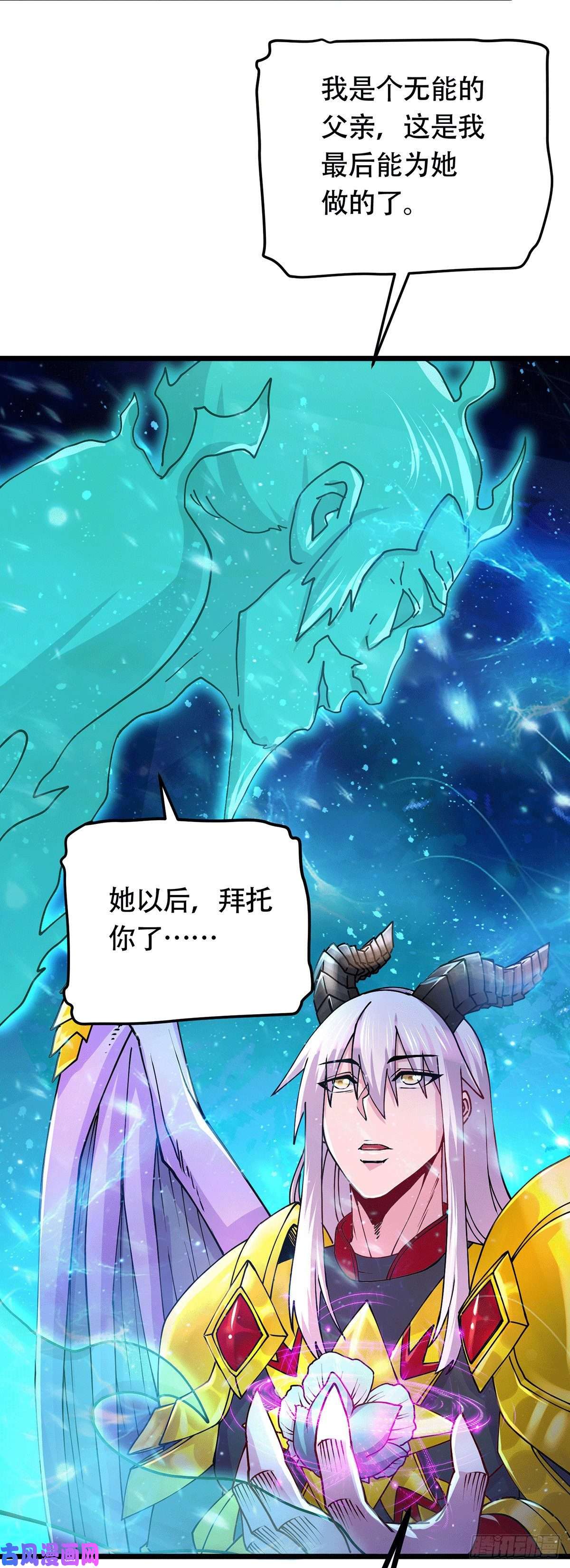 本婿修的是贱道第193话 解决天武帝！