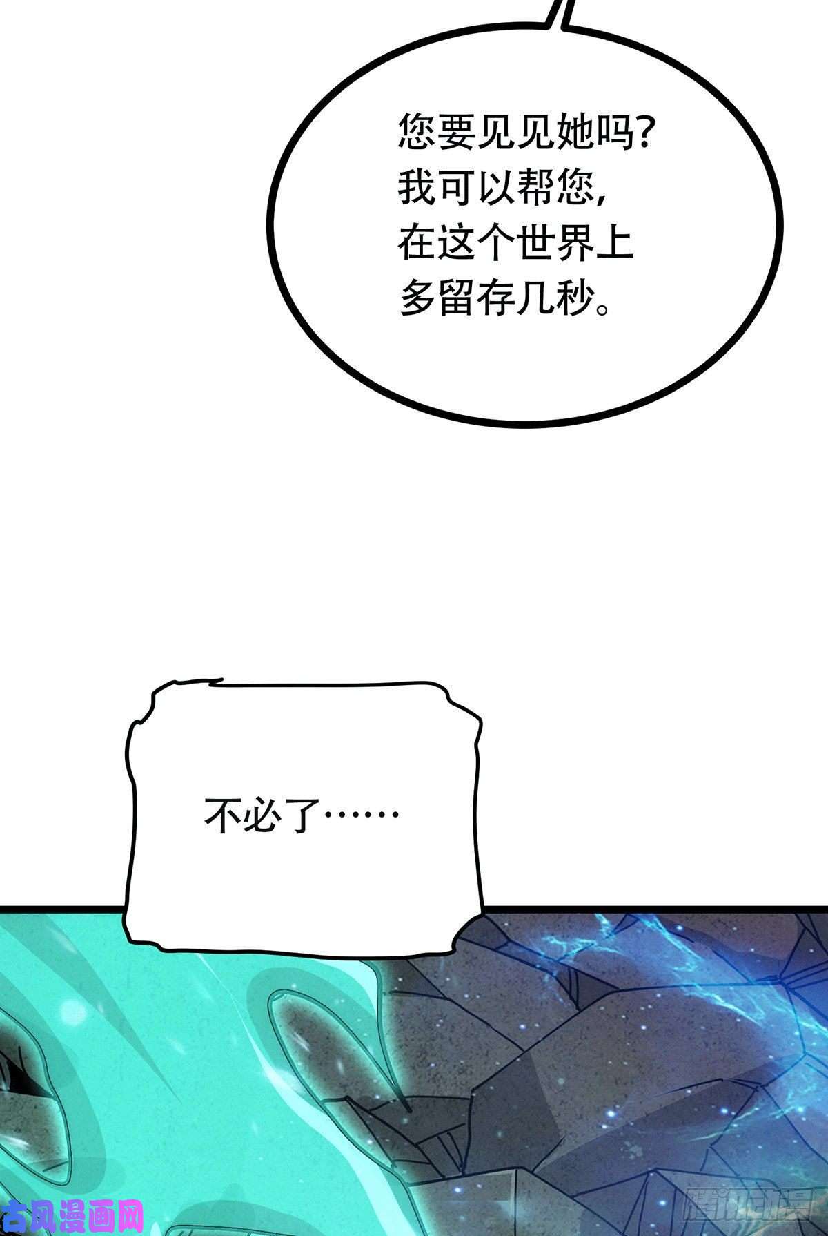 本婿修的是贱道第193话 解决天武帝！