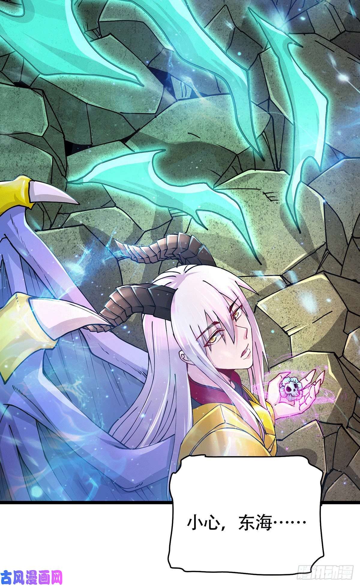 本婿修的是贱道第193话 解决天武帝！