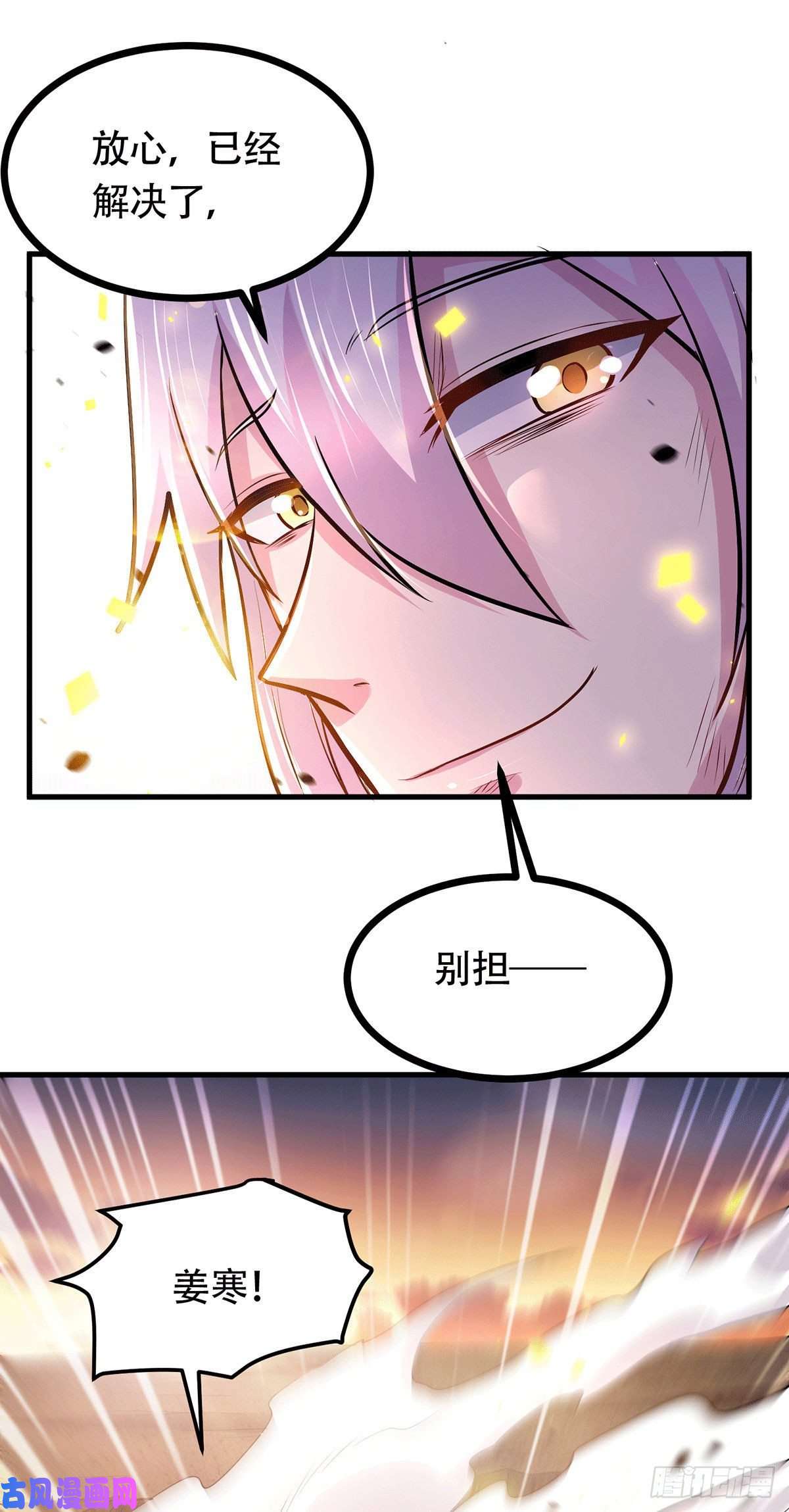 本婿修的是贱道第193话 解决天武帝！