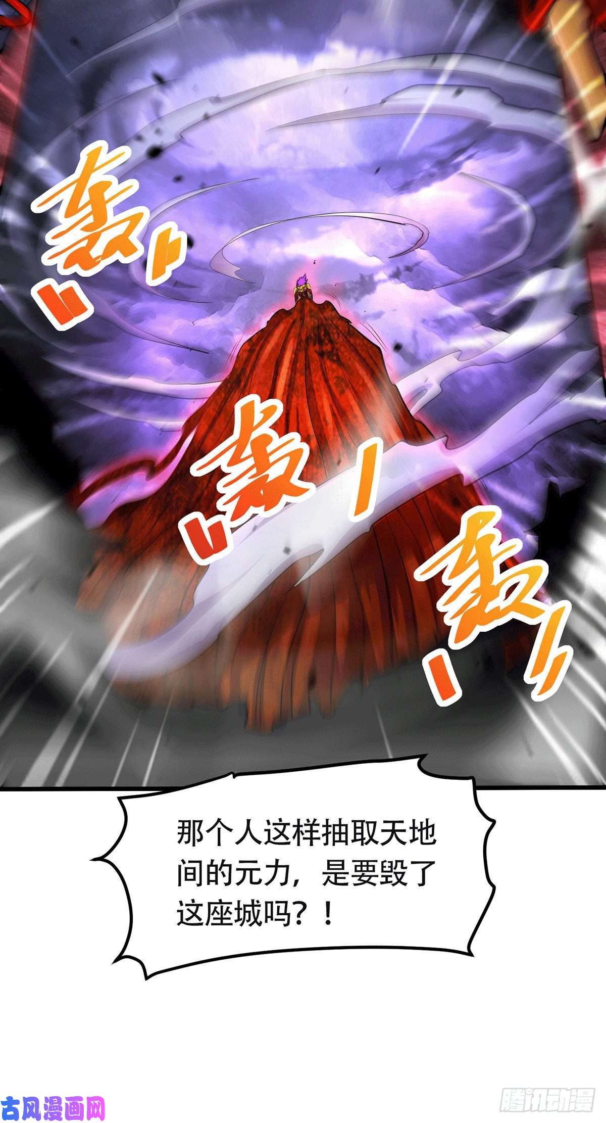 本婿修的是贱道第193话 解决天武帝！