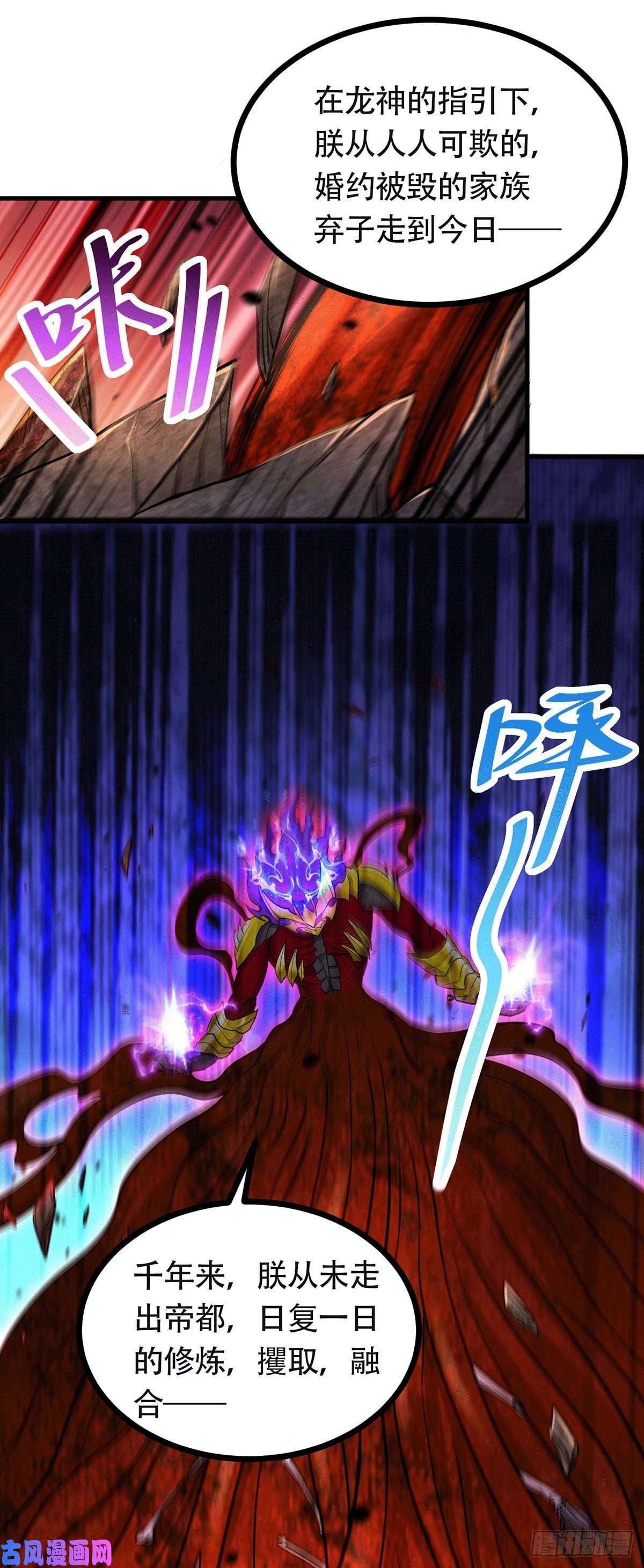 本婿修的是贱道第193话 解决天武帝！
