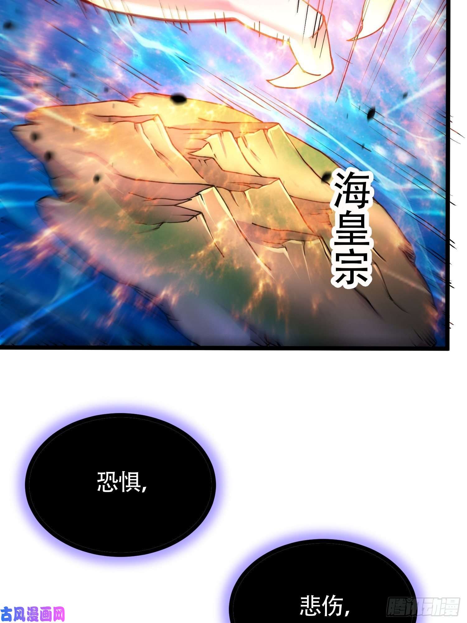 本婿修的是贱道第194话 事后