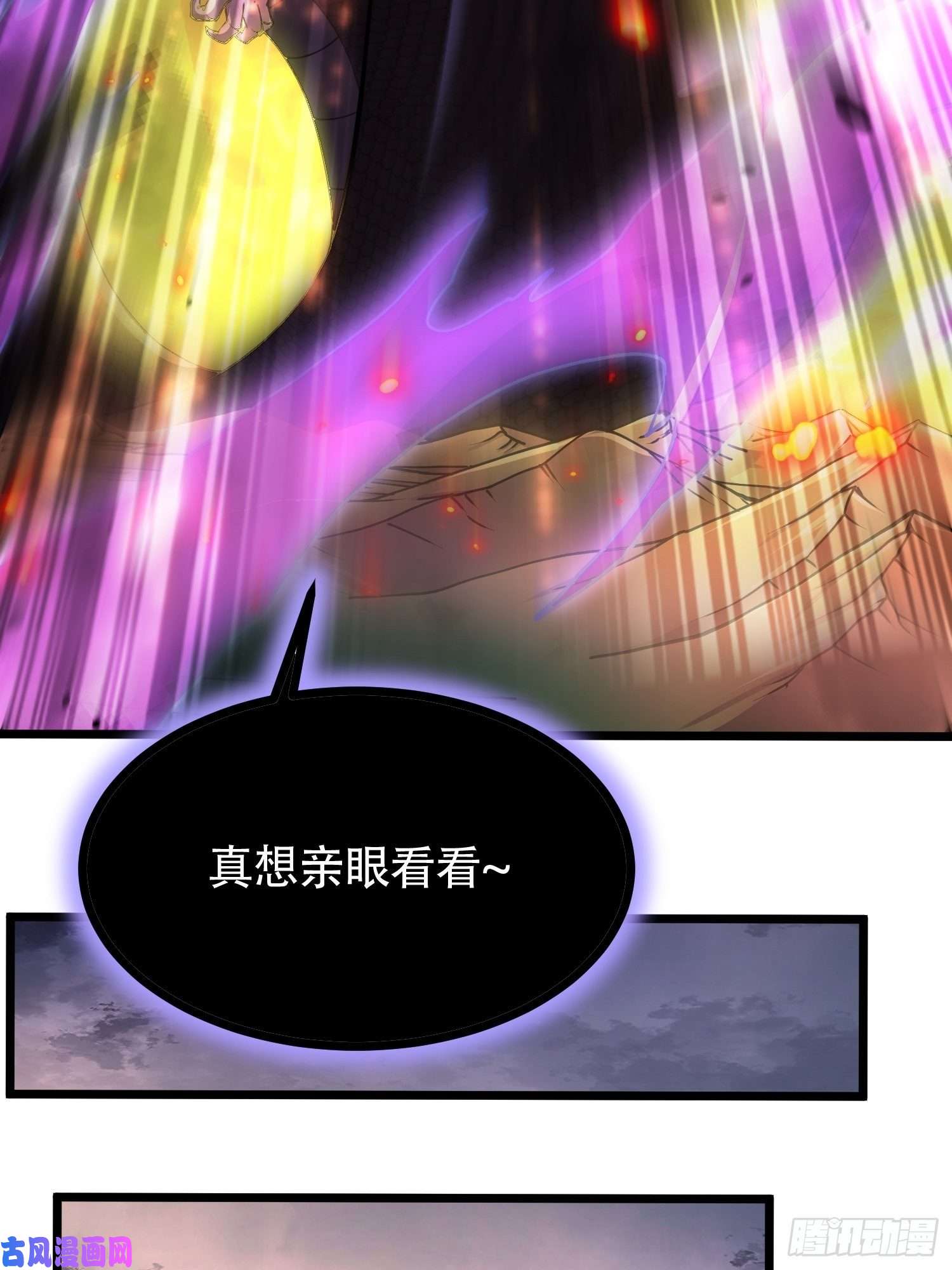 本婿修的是贱道第194话 事后