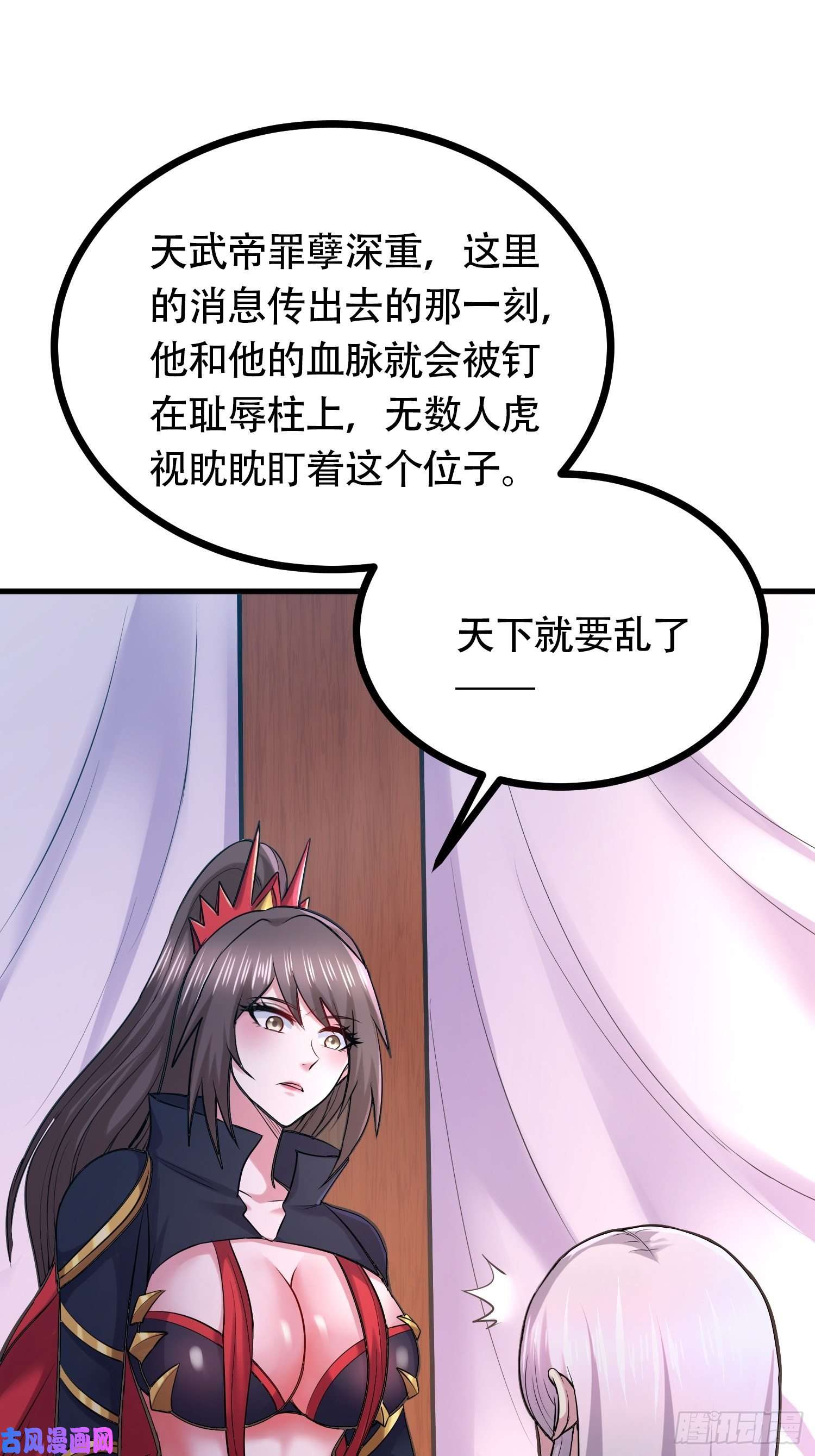 本婿修的是贱道第194话 事后