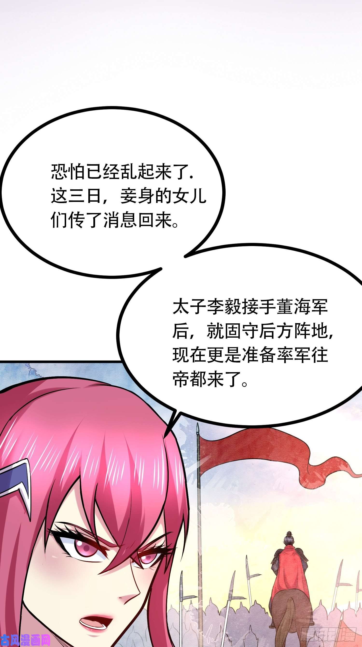 本婿修的是贱道第194话 事后