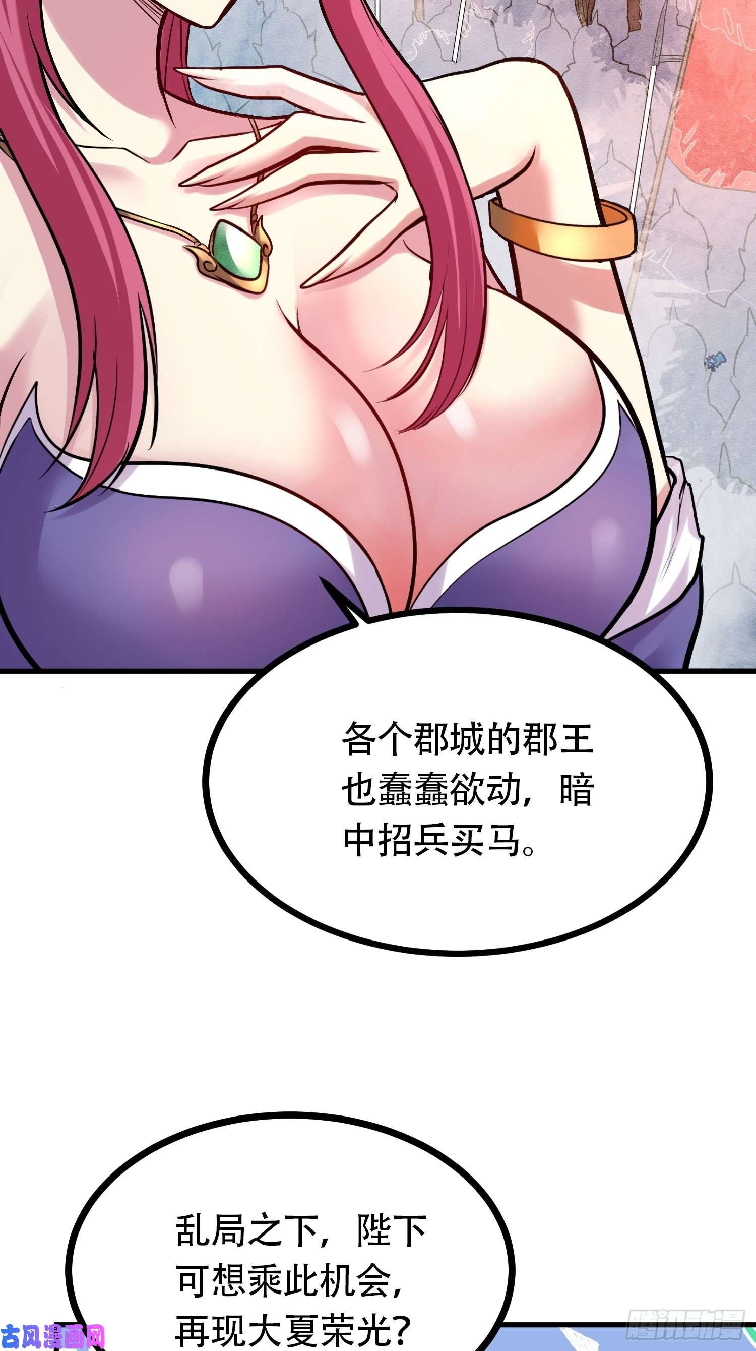 本婿修的是贱道第194话 事后